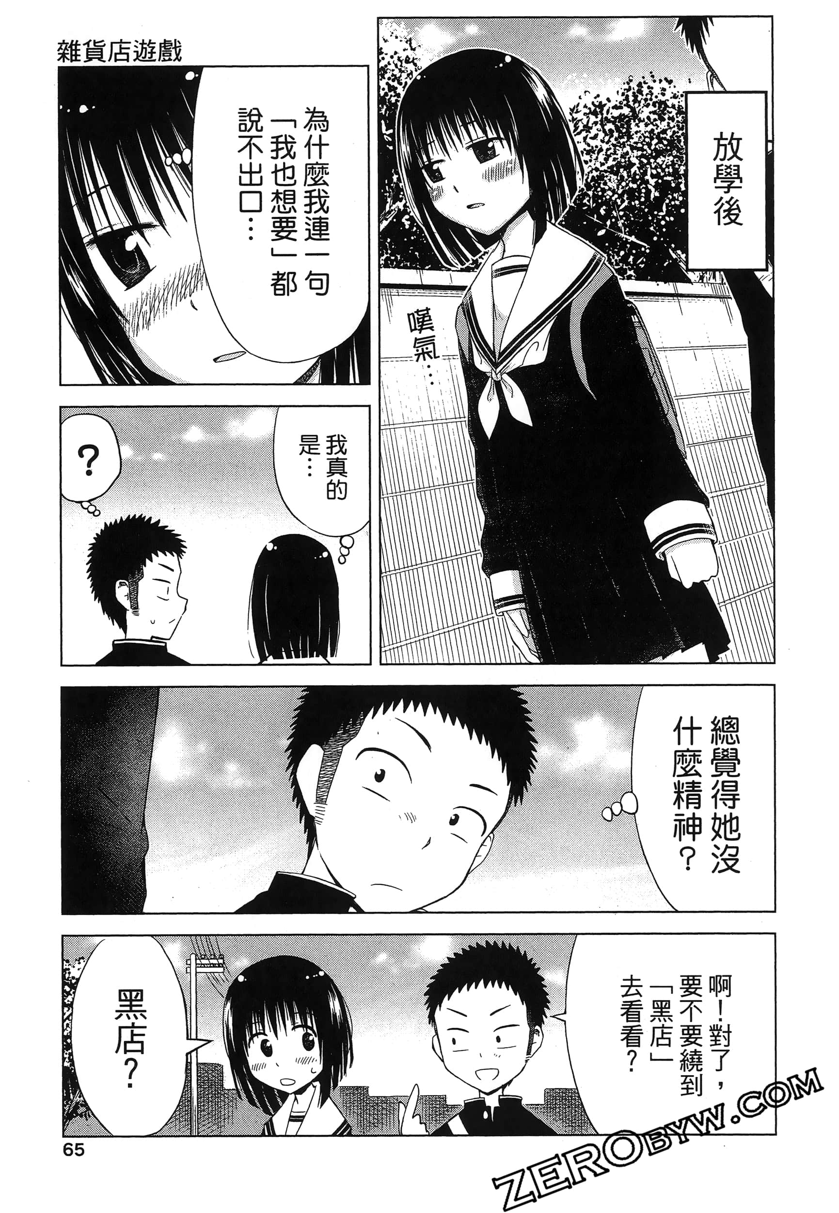 Page 69