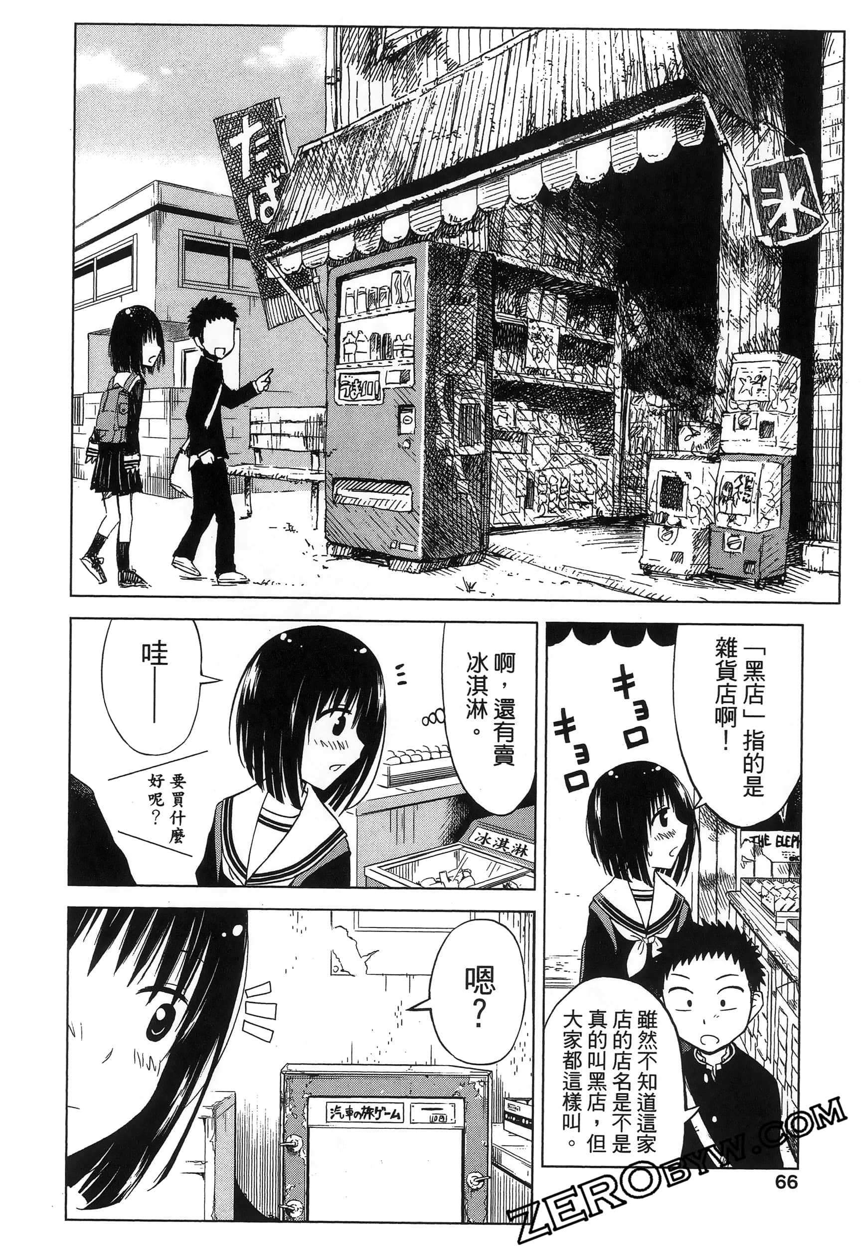 Page 70