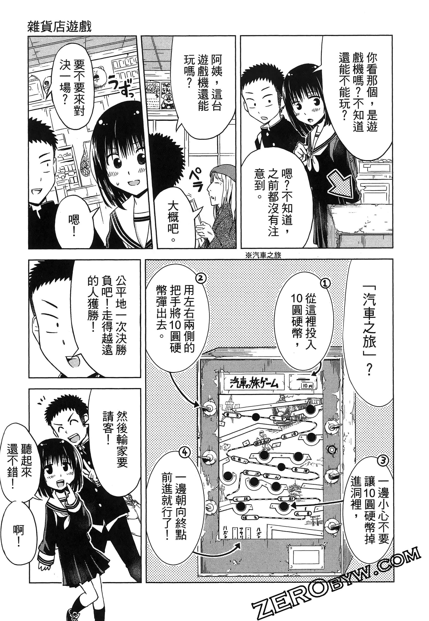 Page 71
