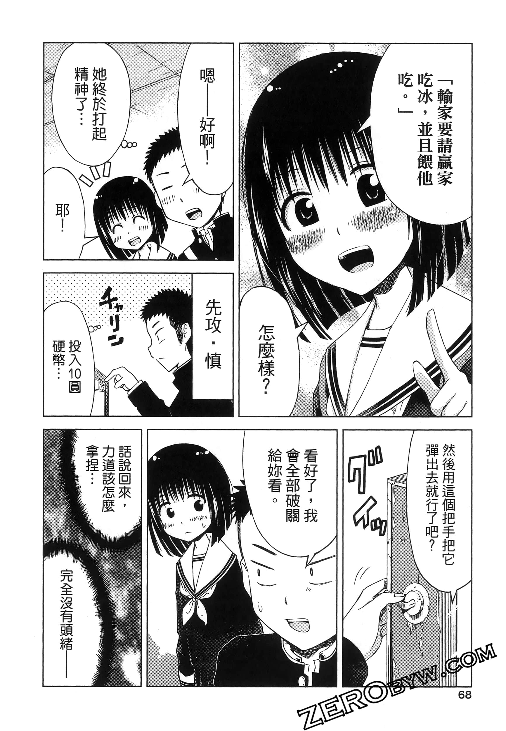 Page 72