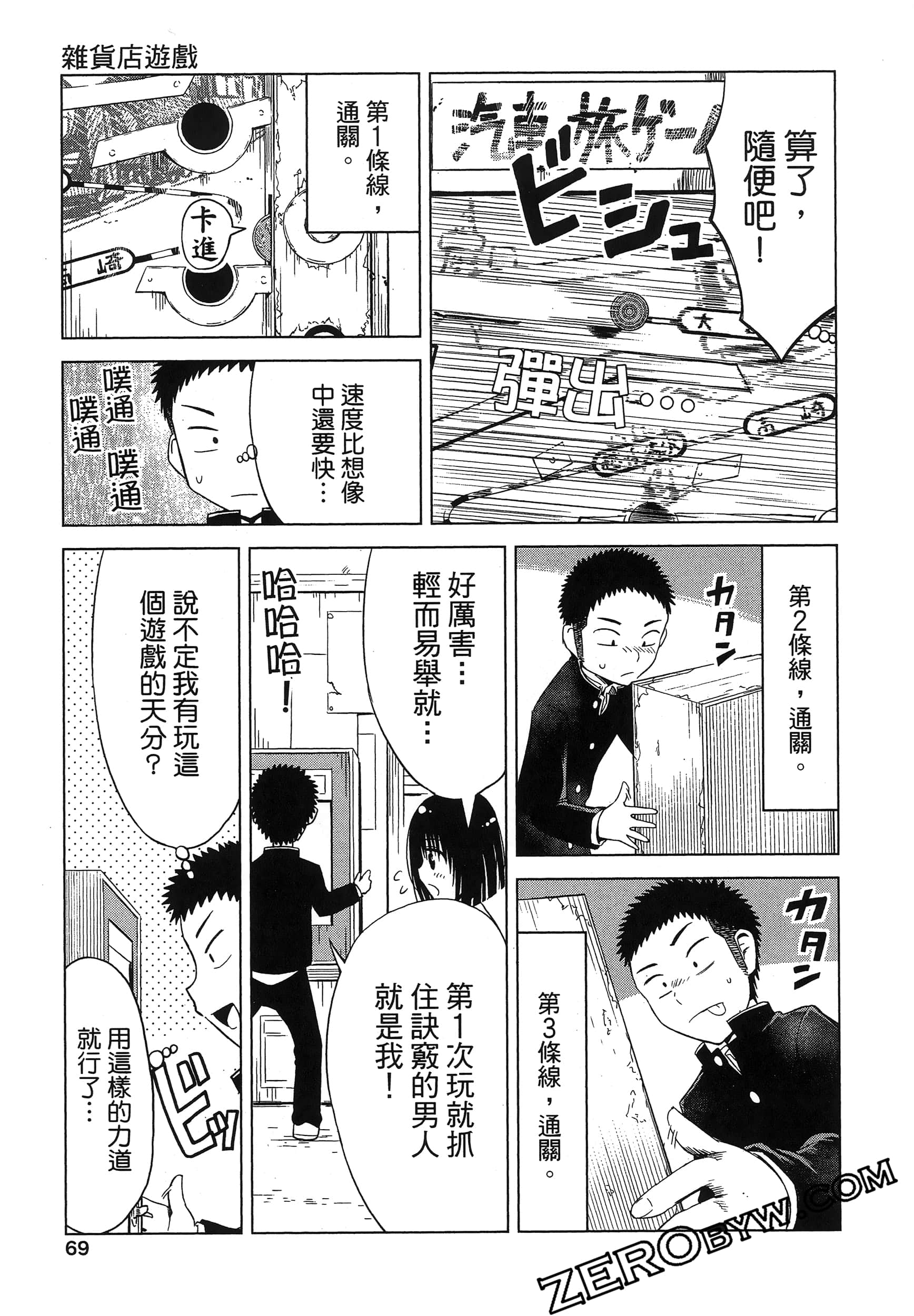 Page 73
