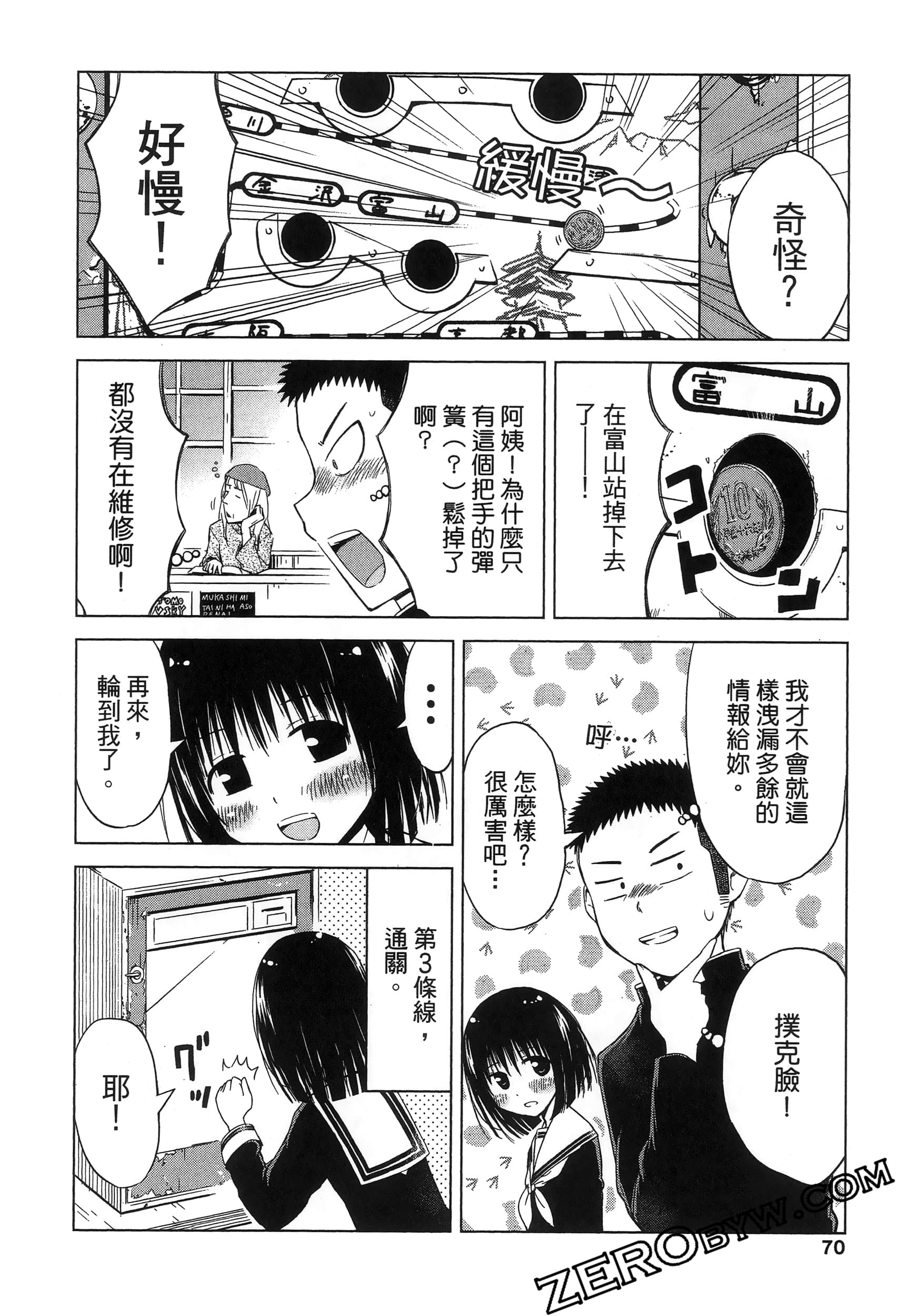Page 74