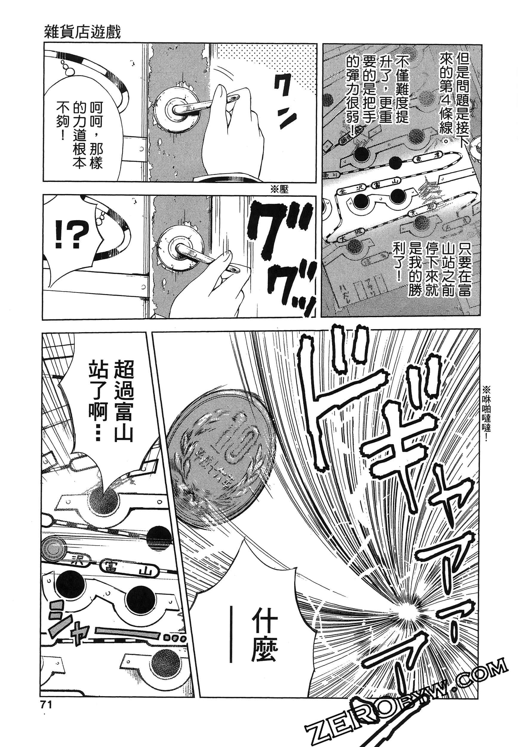Page 75