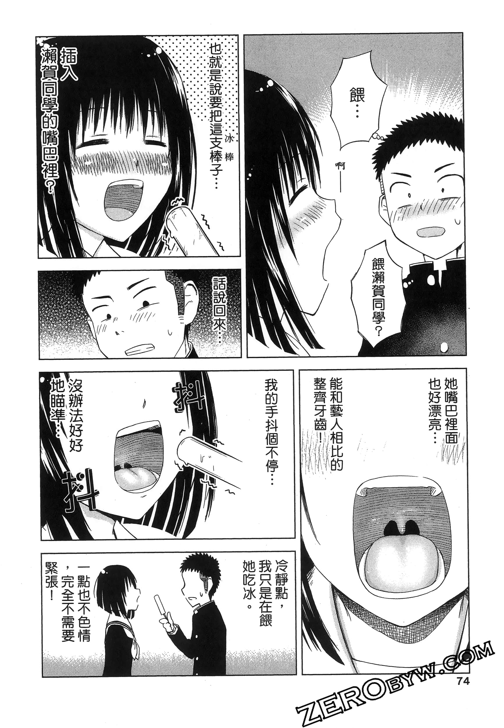 Page 78