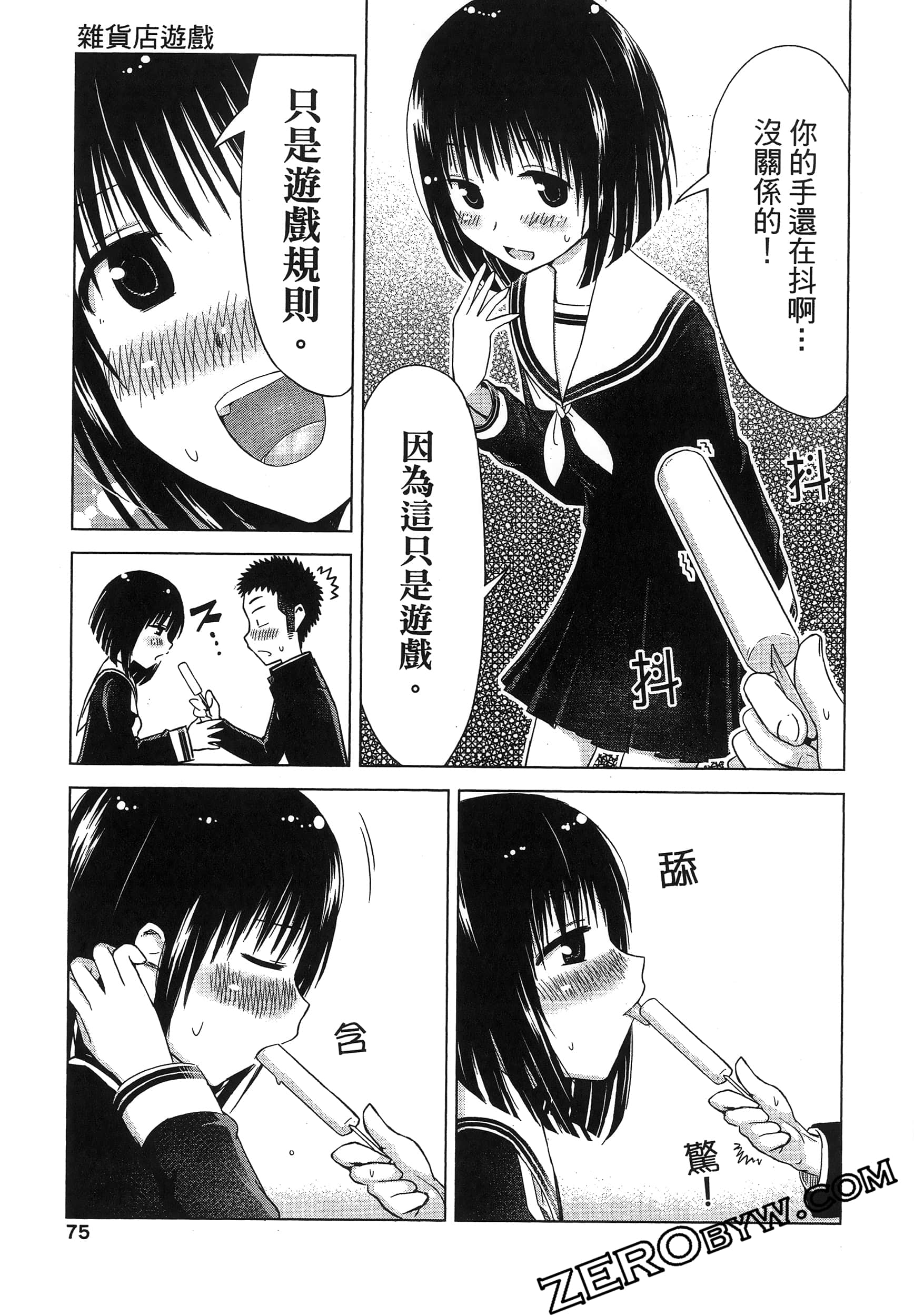 Page 79