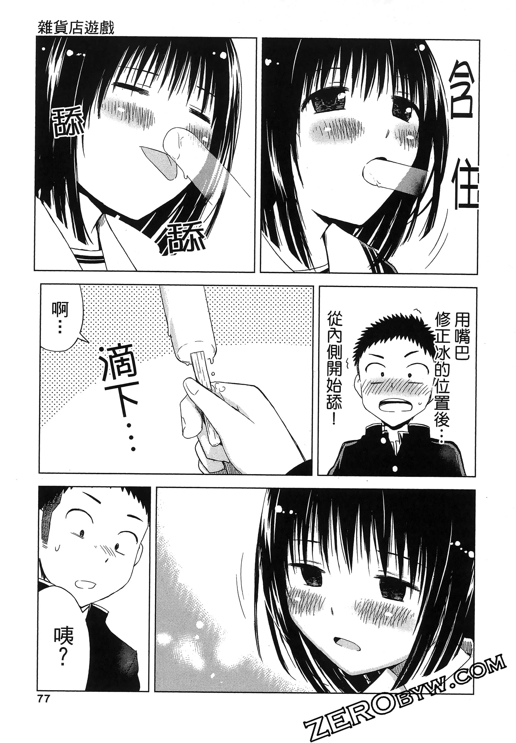 Page 81