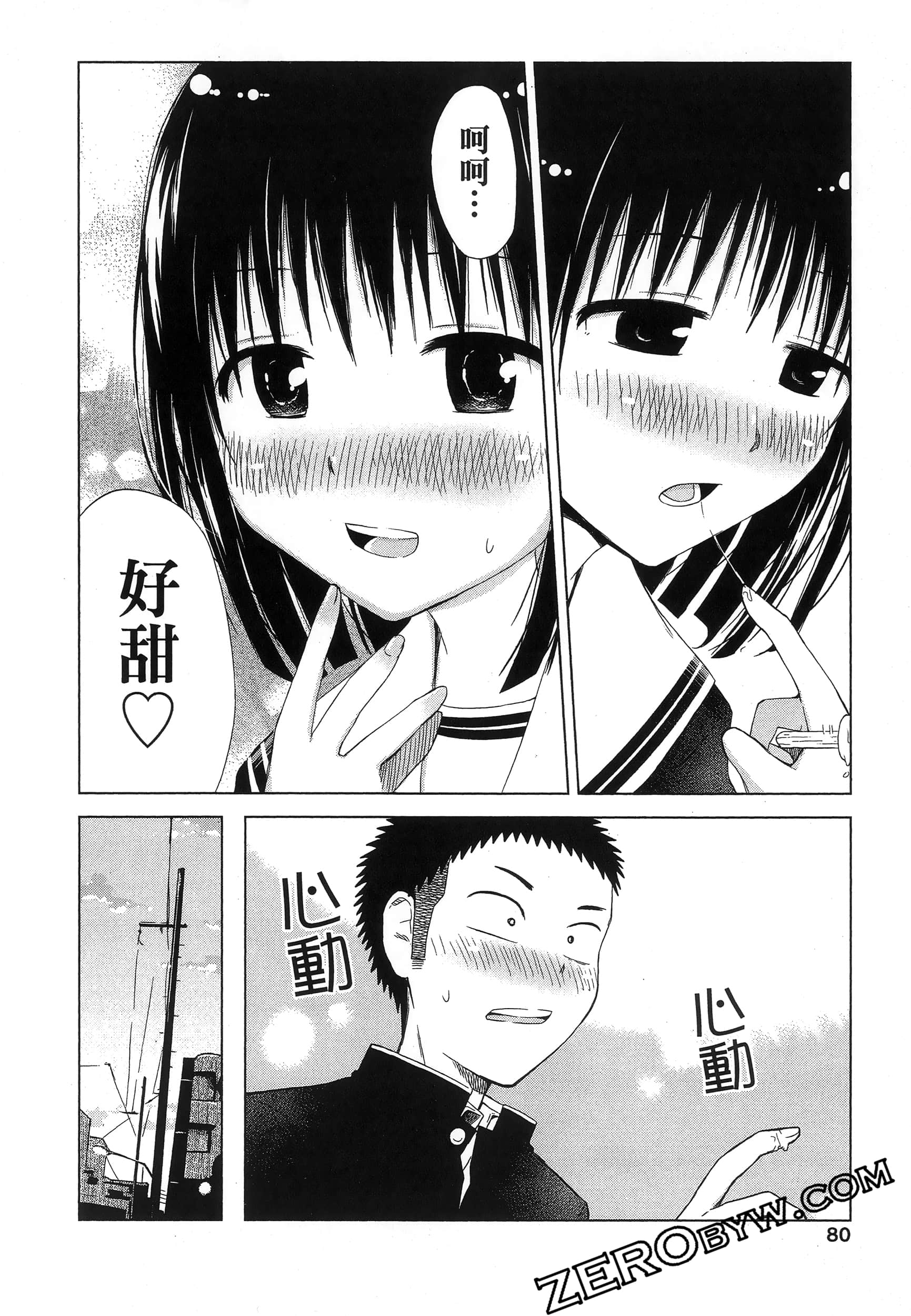 Page 84