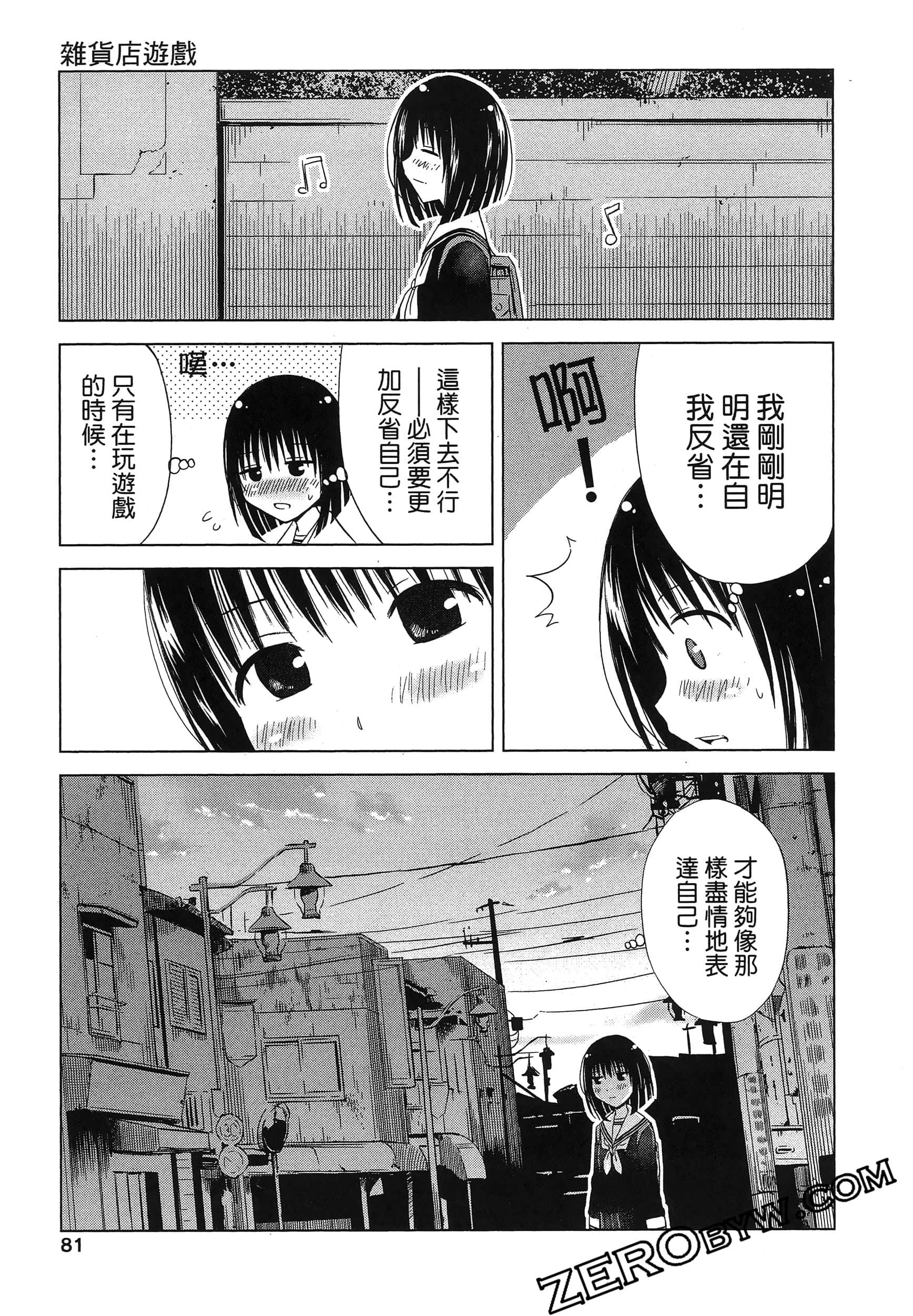 Page 85