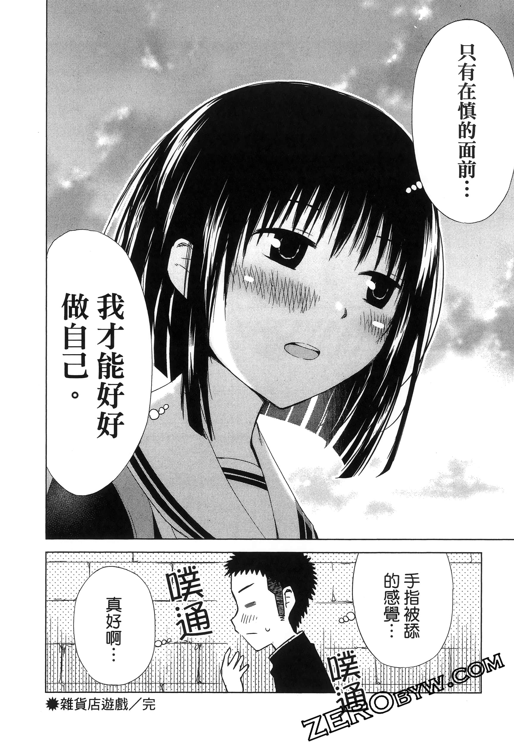 Page 86