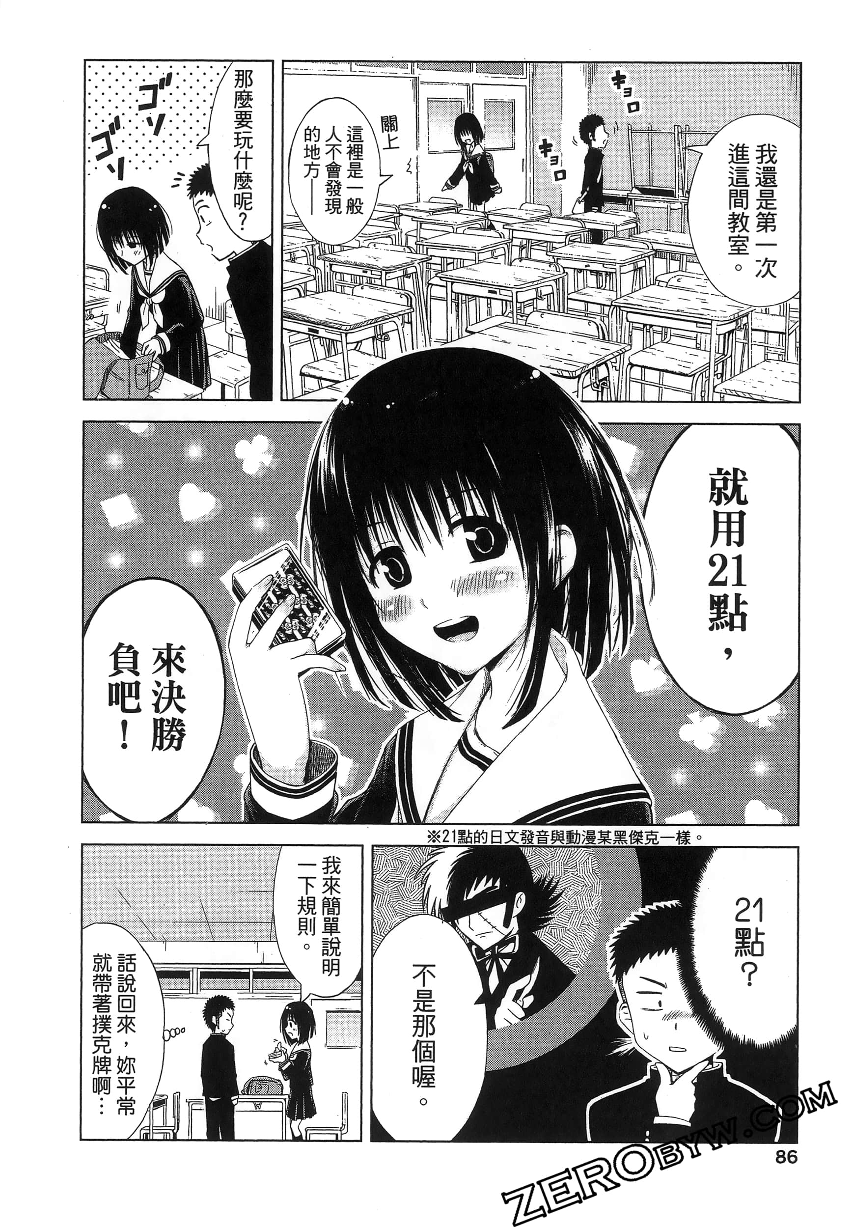 Page 90