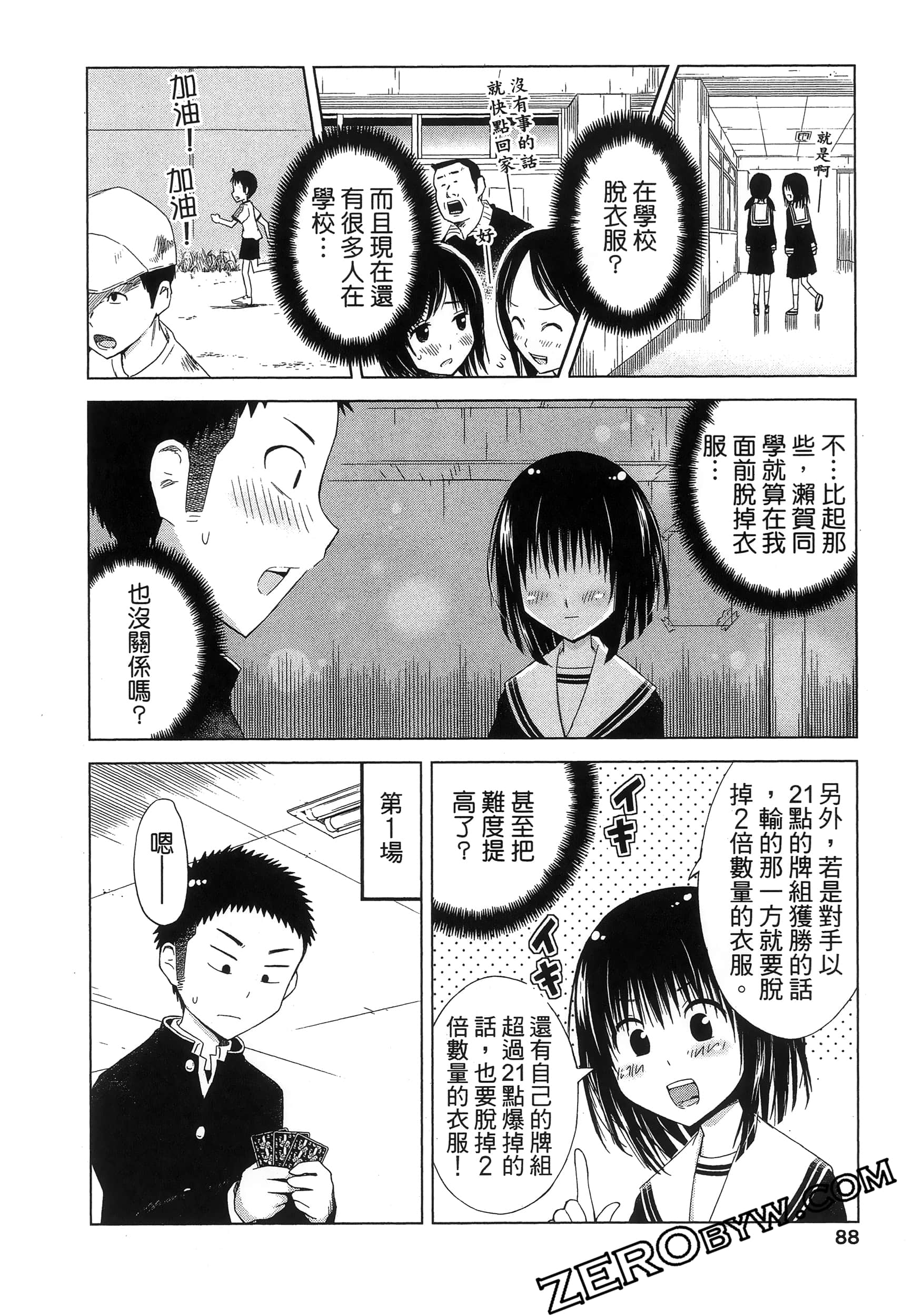 Page 92