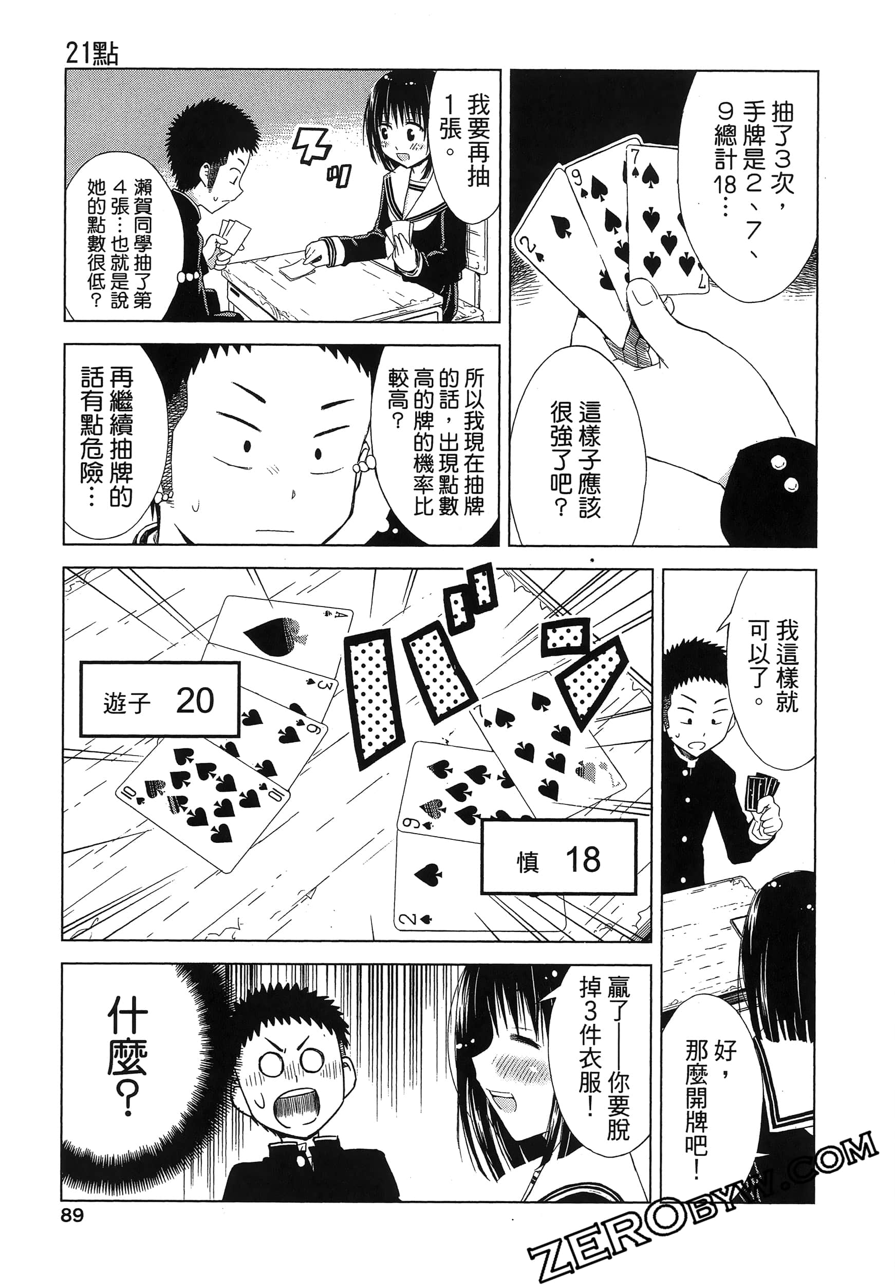 Page 93