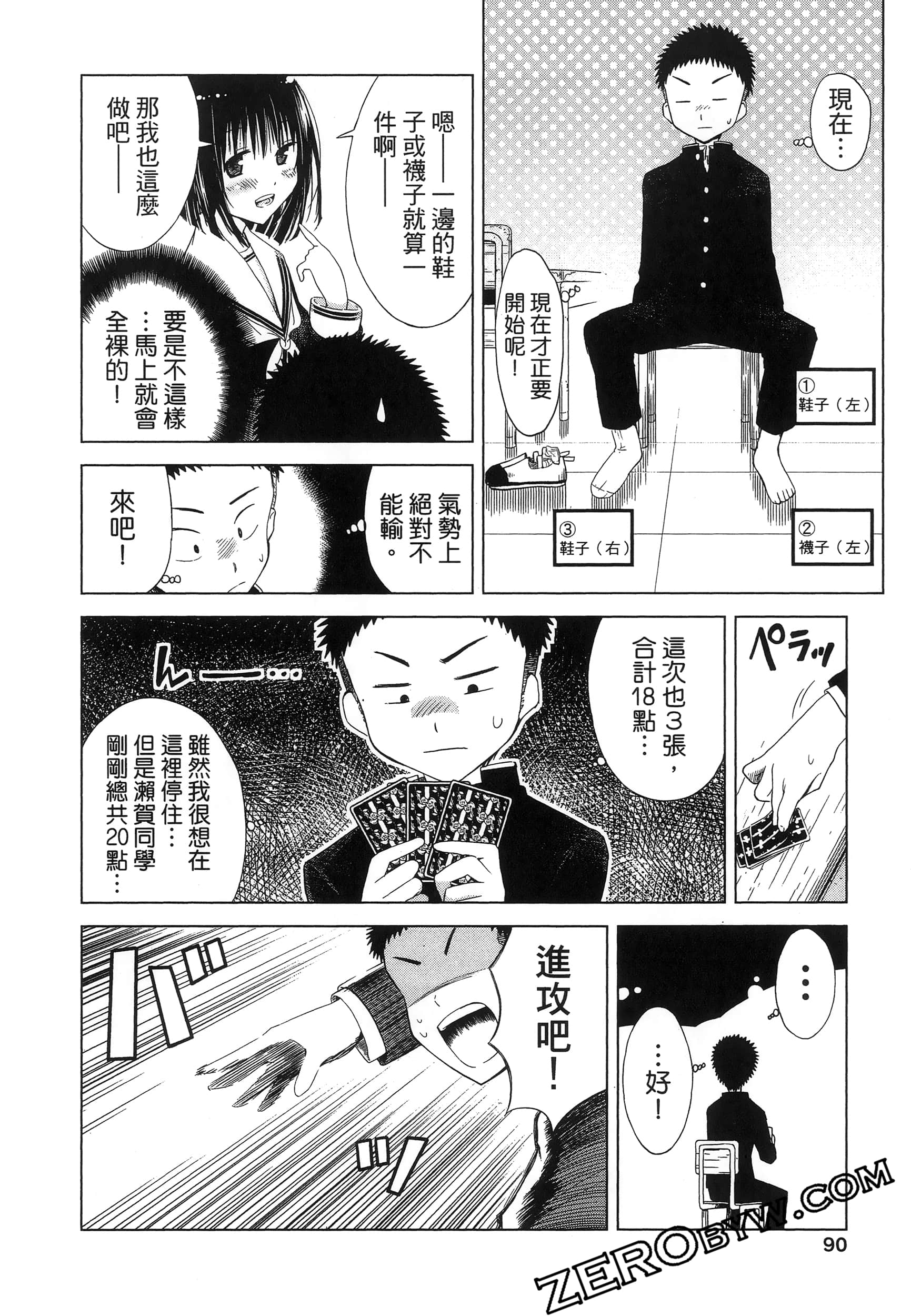 Page 94