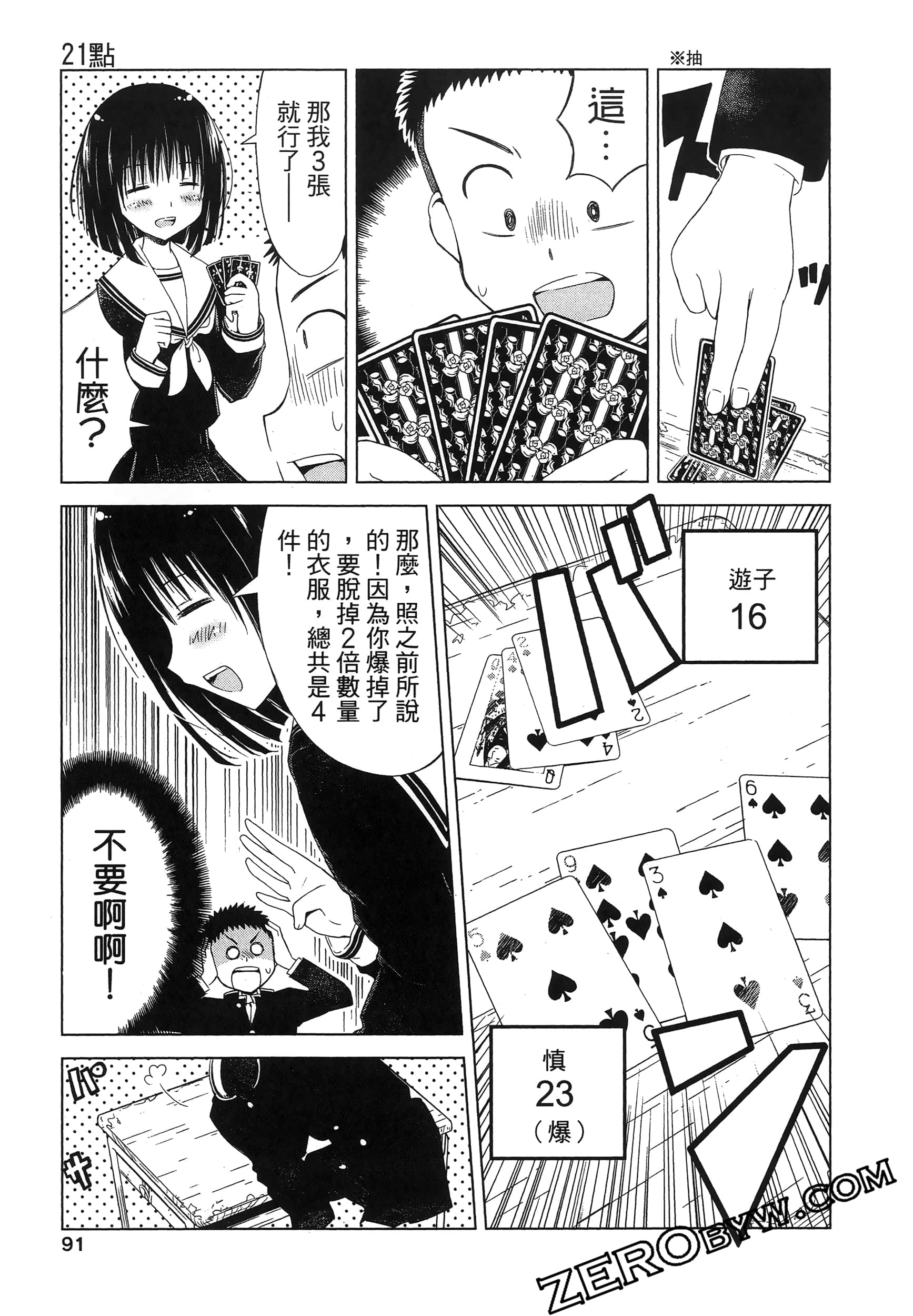 Page 95