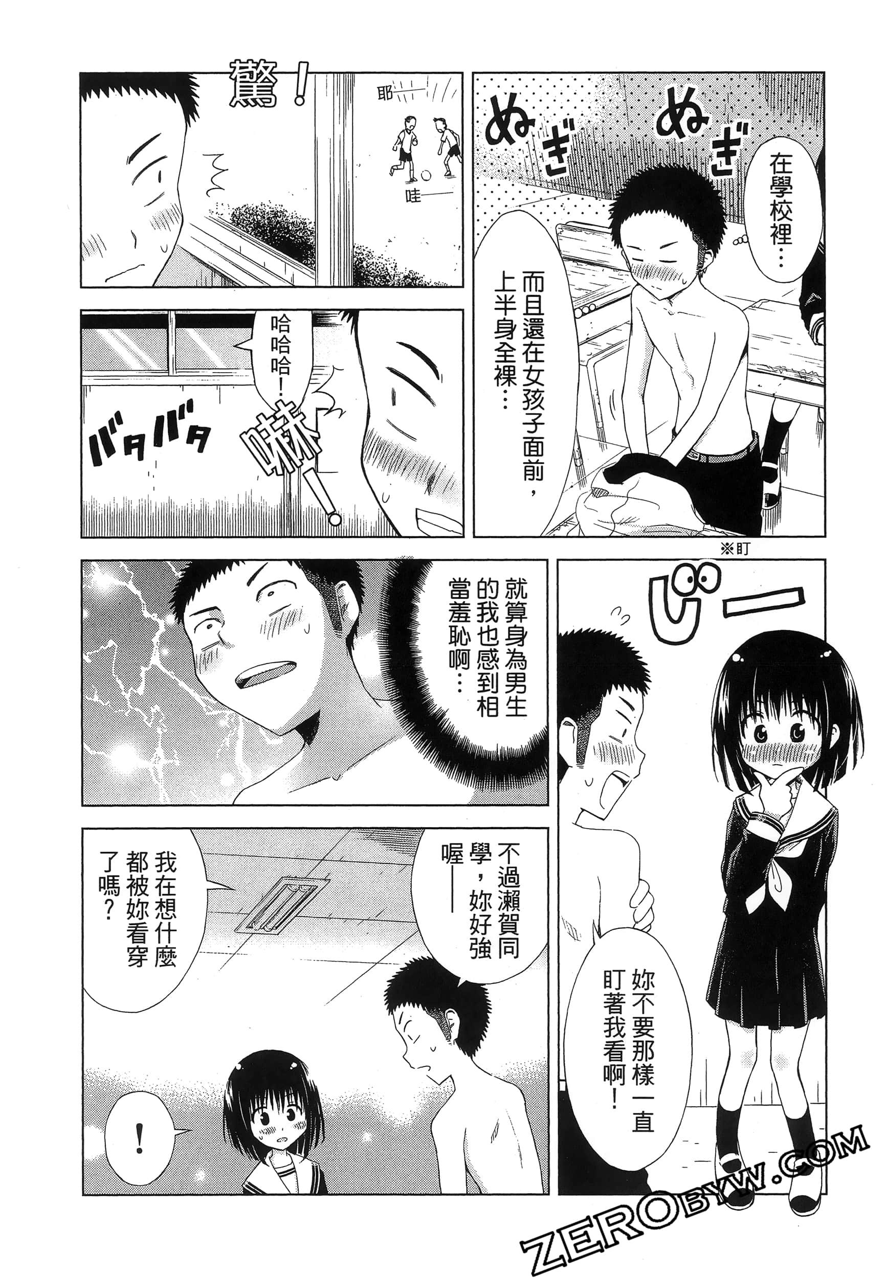 Page 96