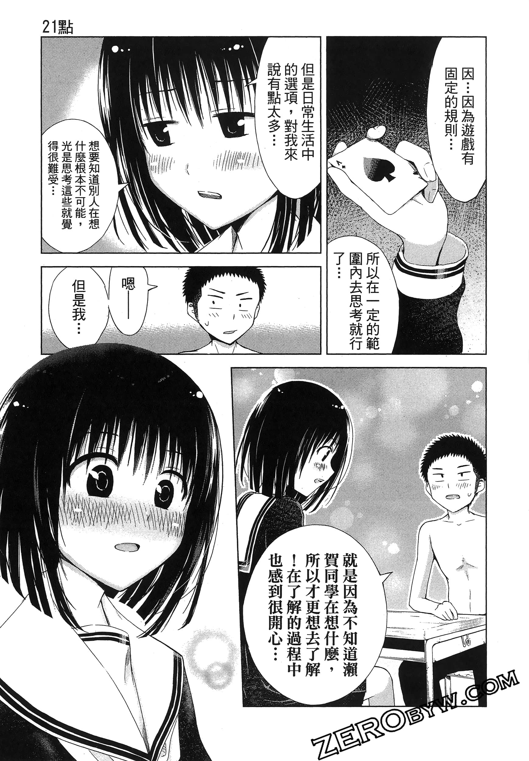 Page 97