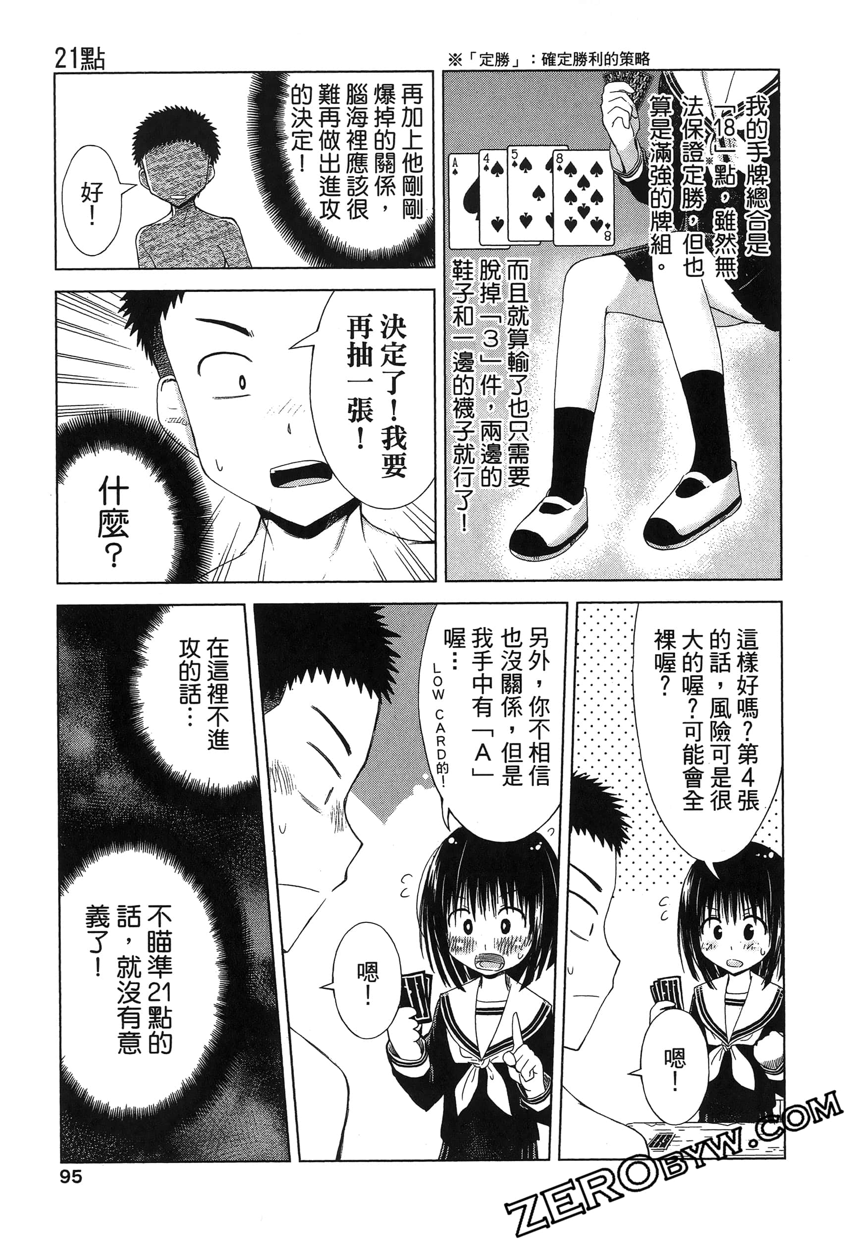 Page 99