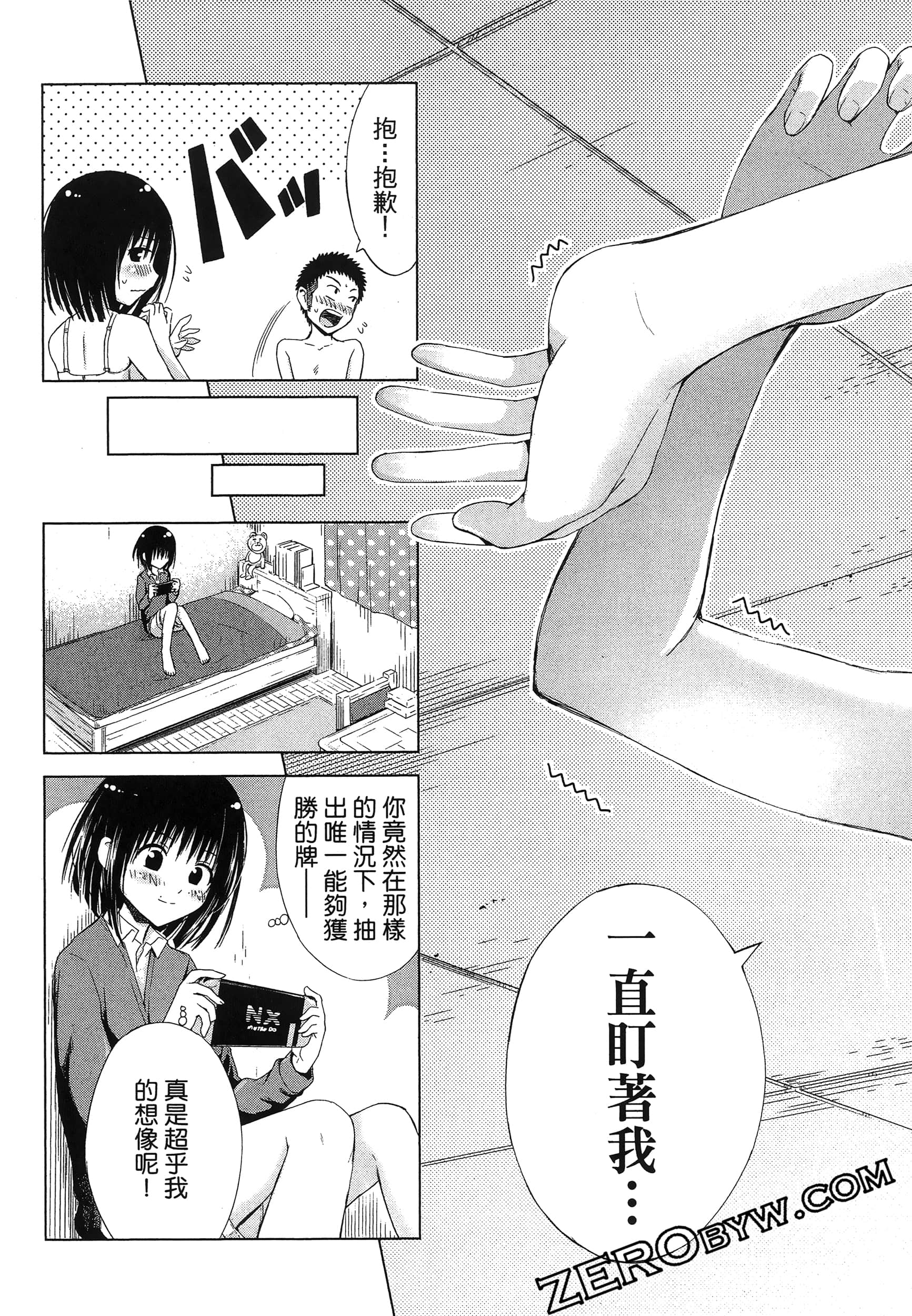 Page 105