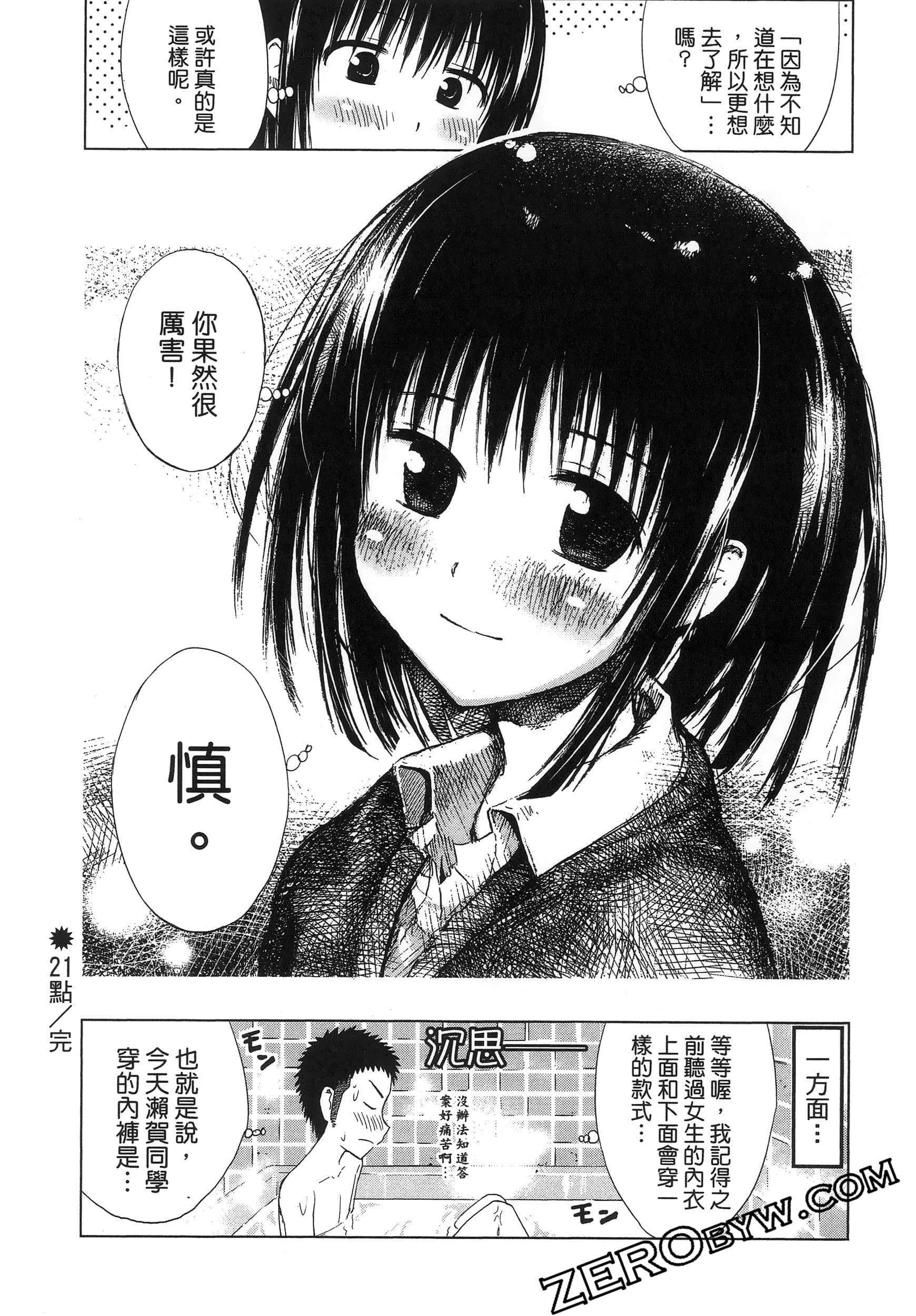 Page 106