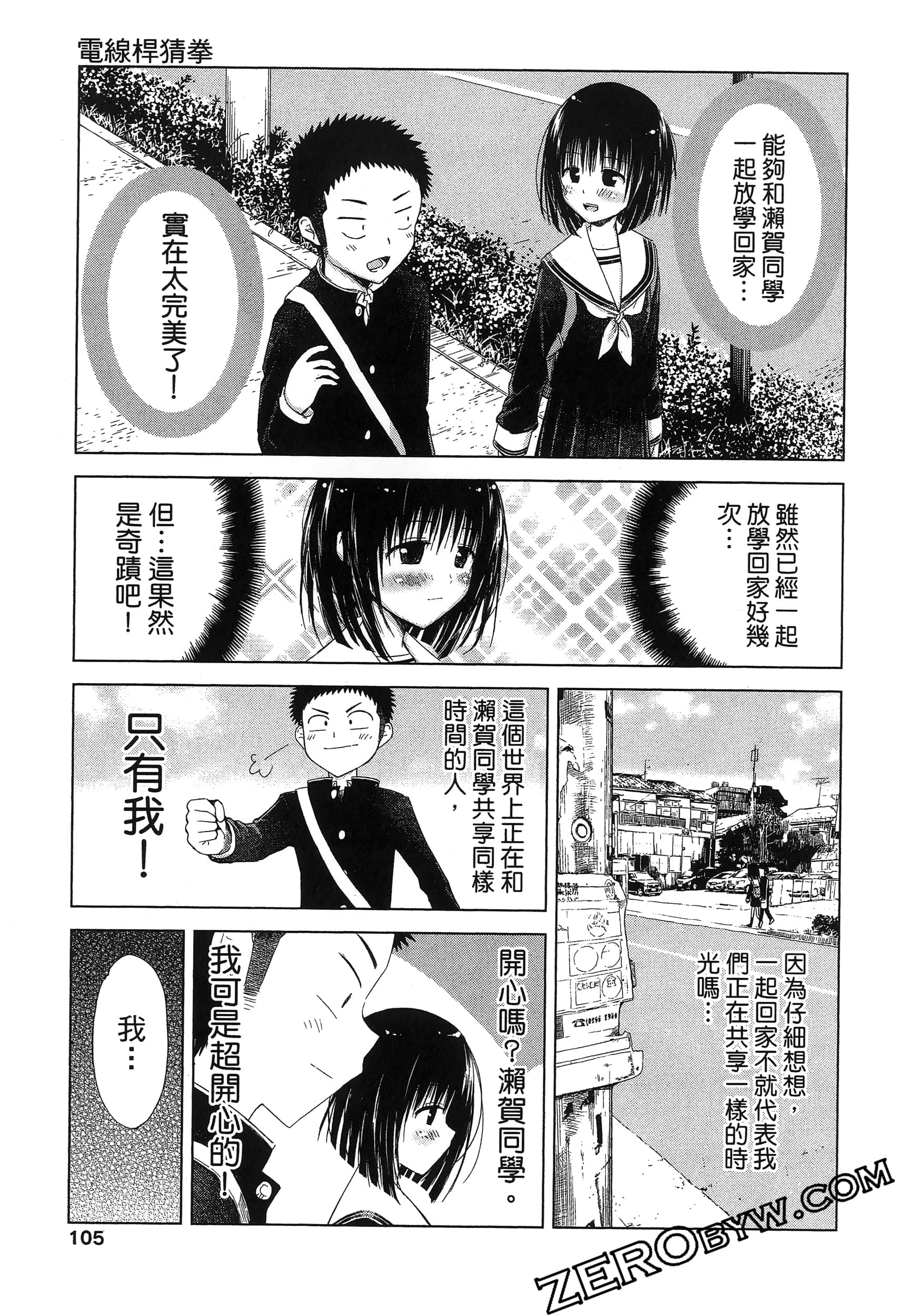 Page 109