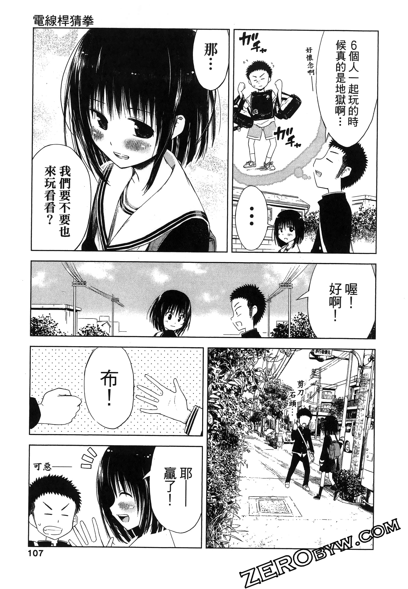 Page 111