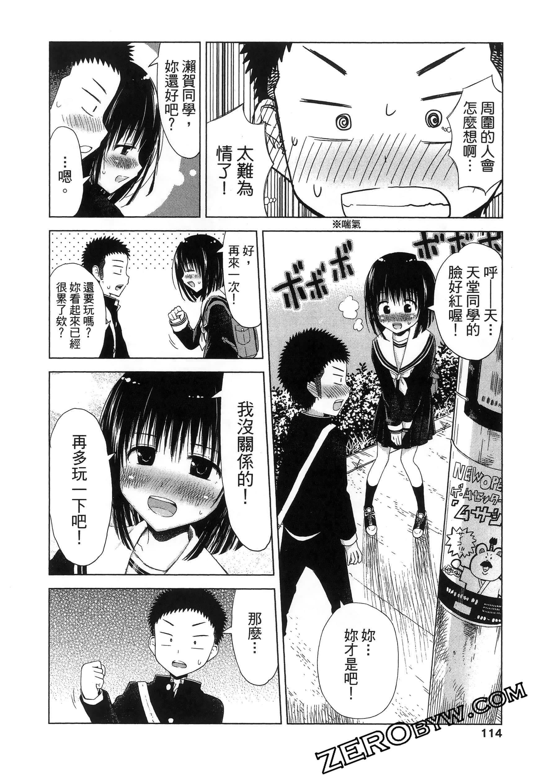 Page 118