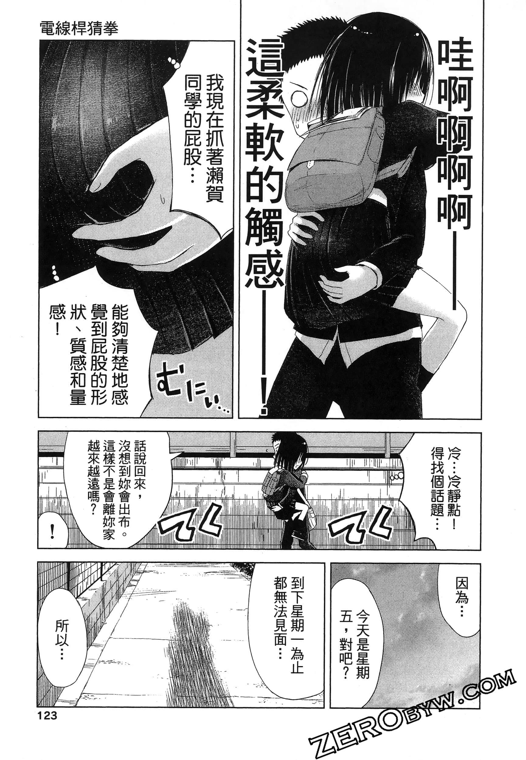 Page 127
