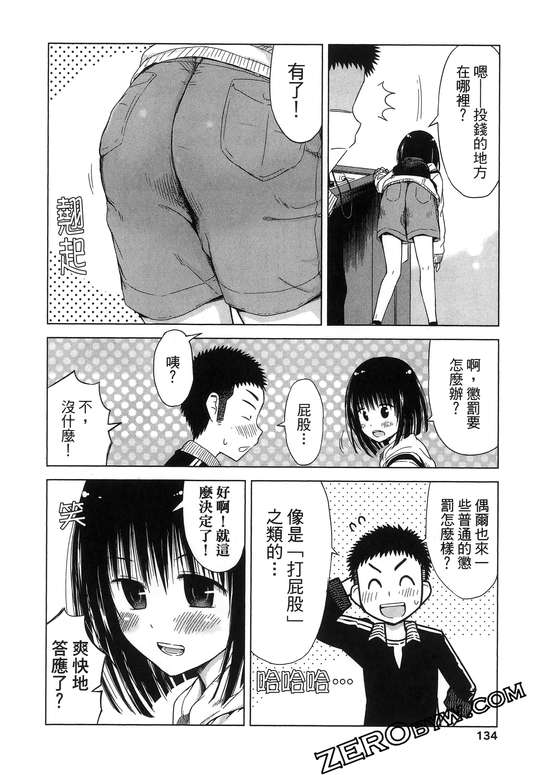 Page 138