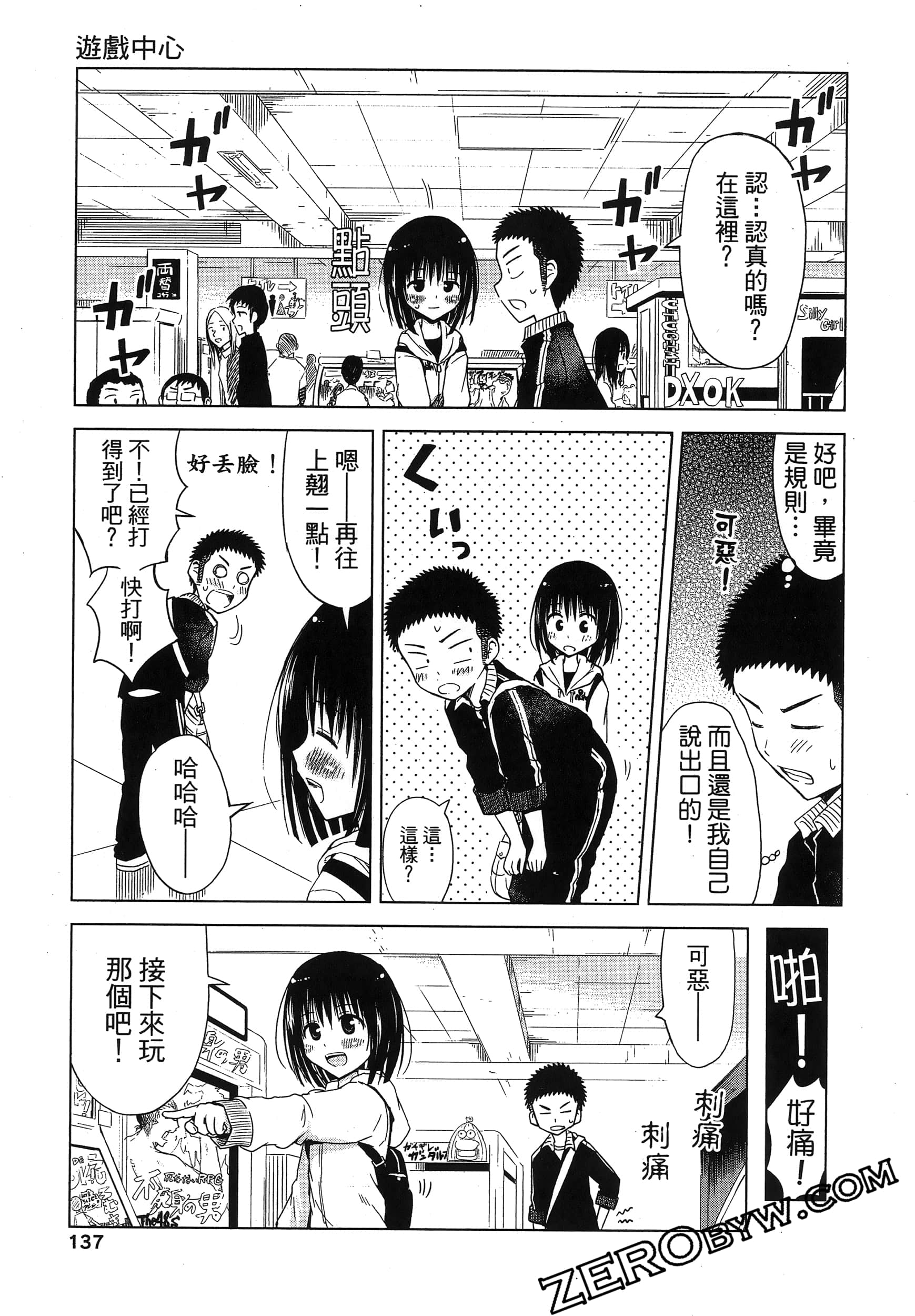 Page 141