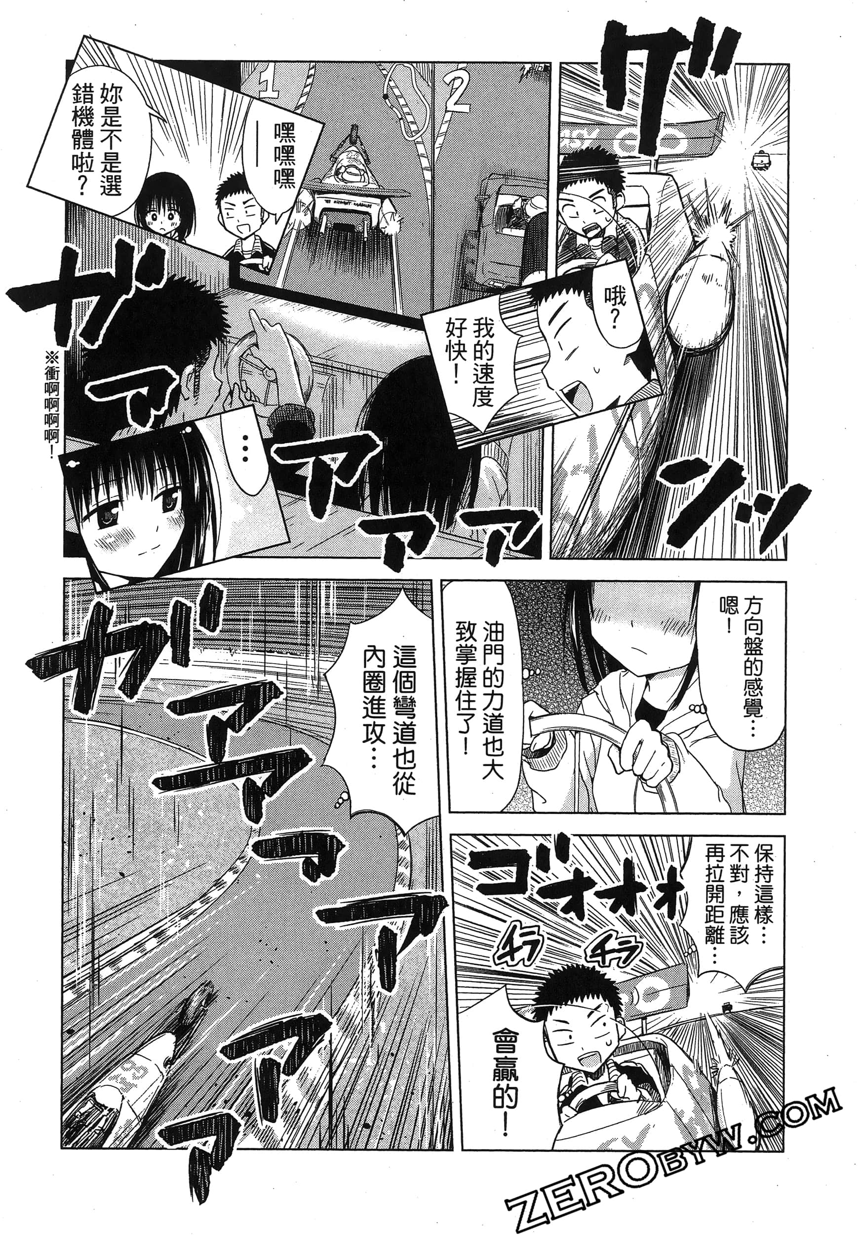 Page 143