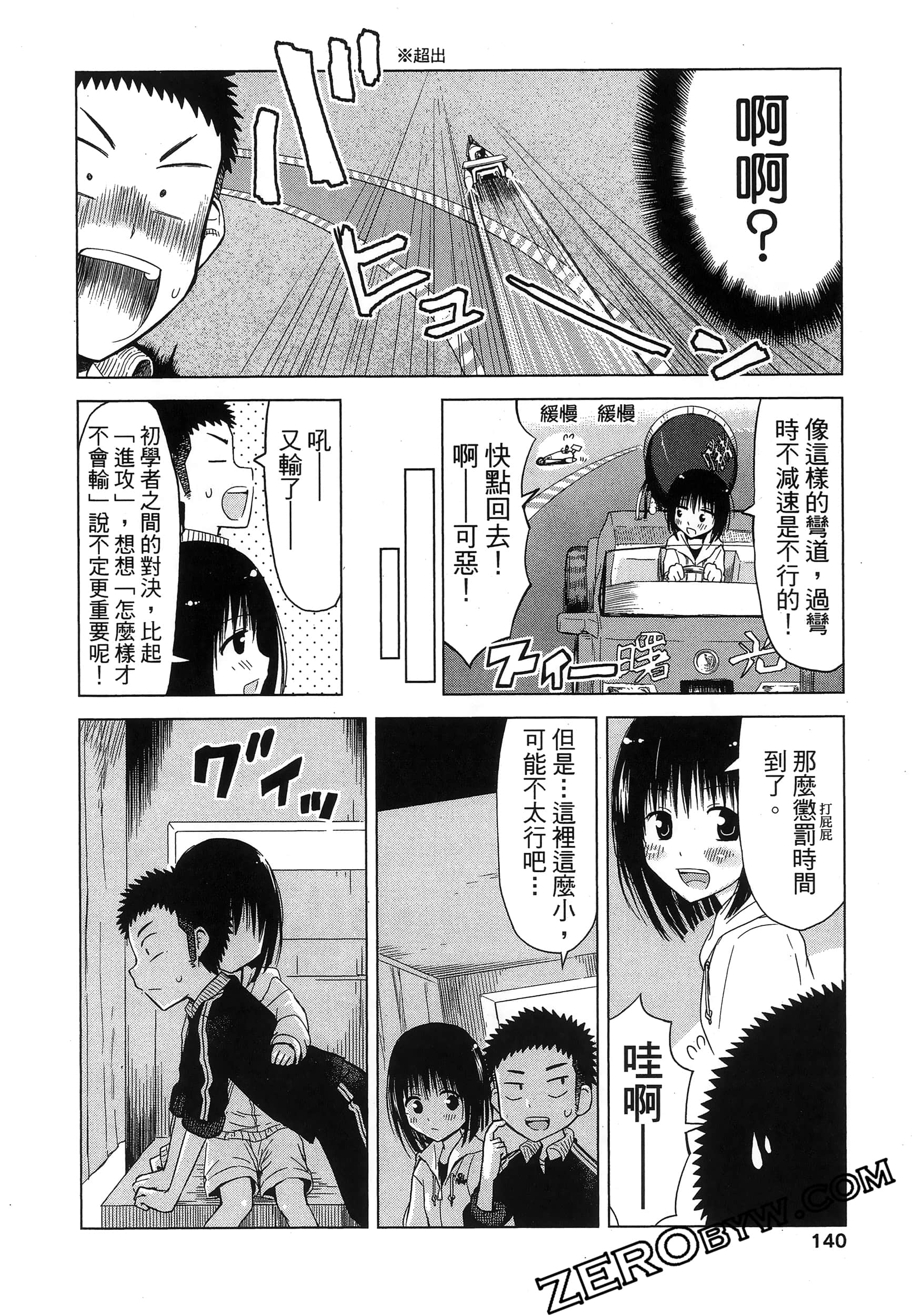 Page 144