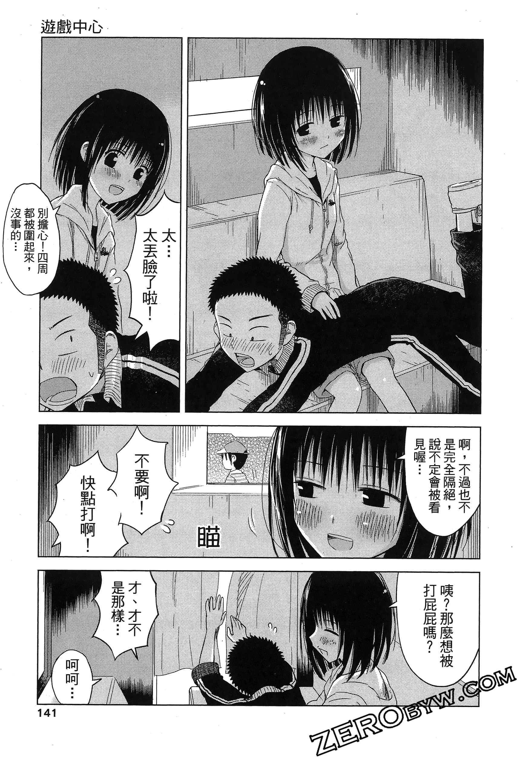 Page 145
