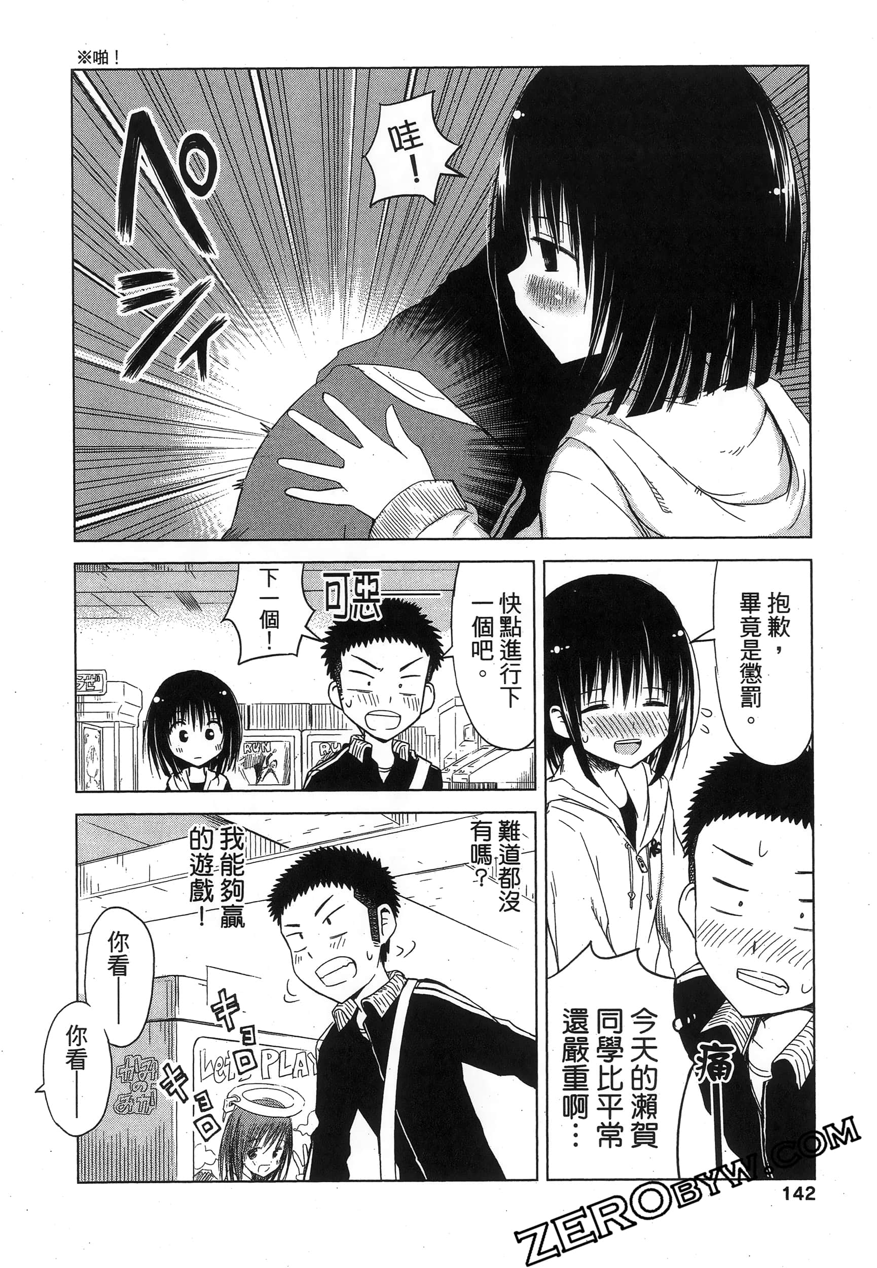 Page 146