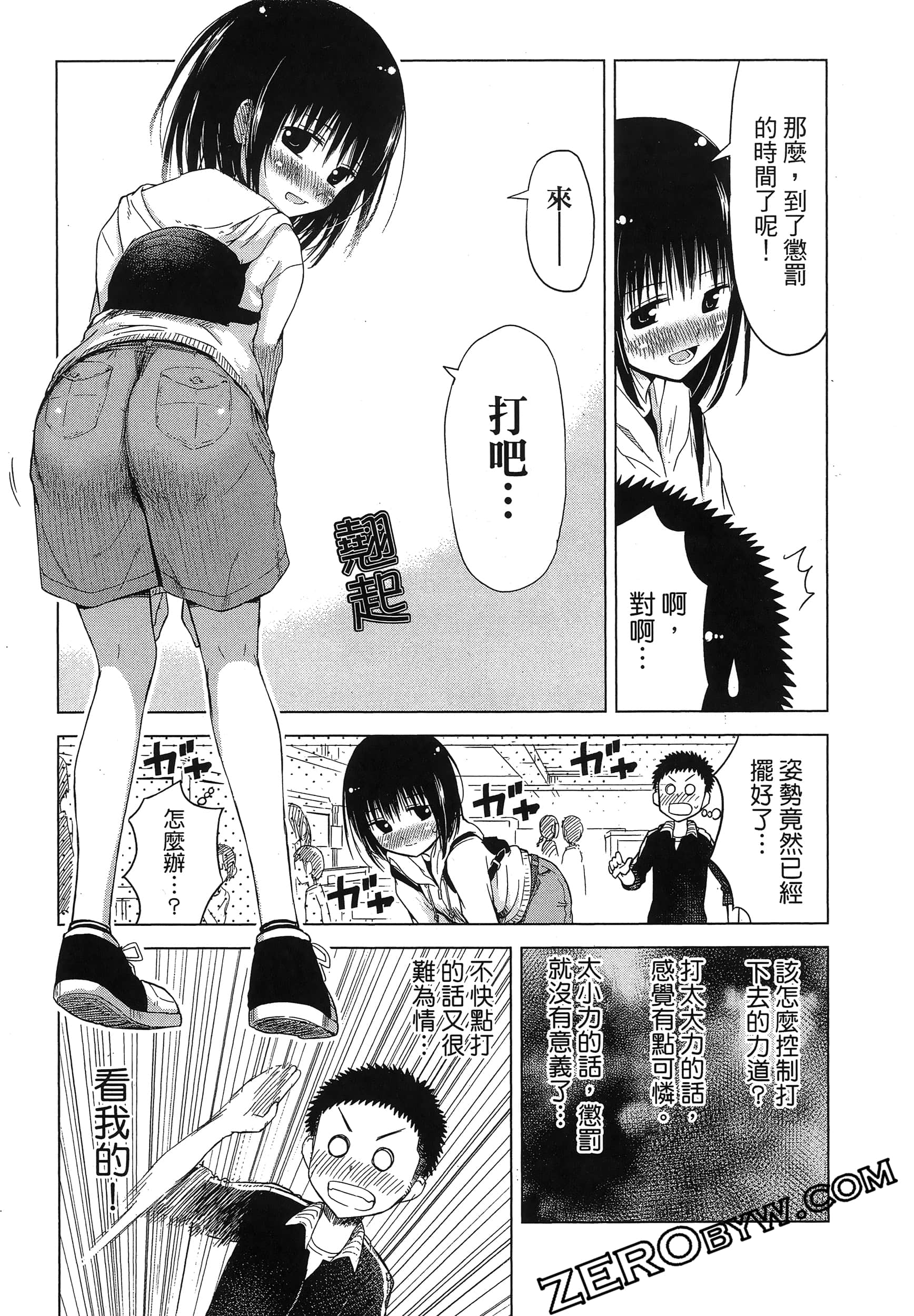 Page 149
