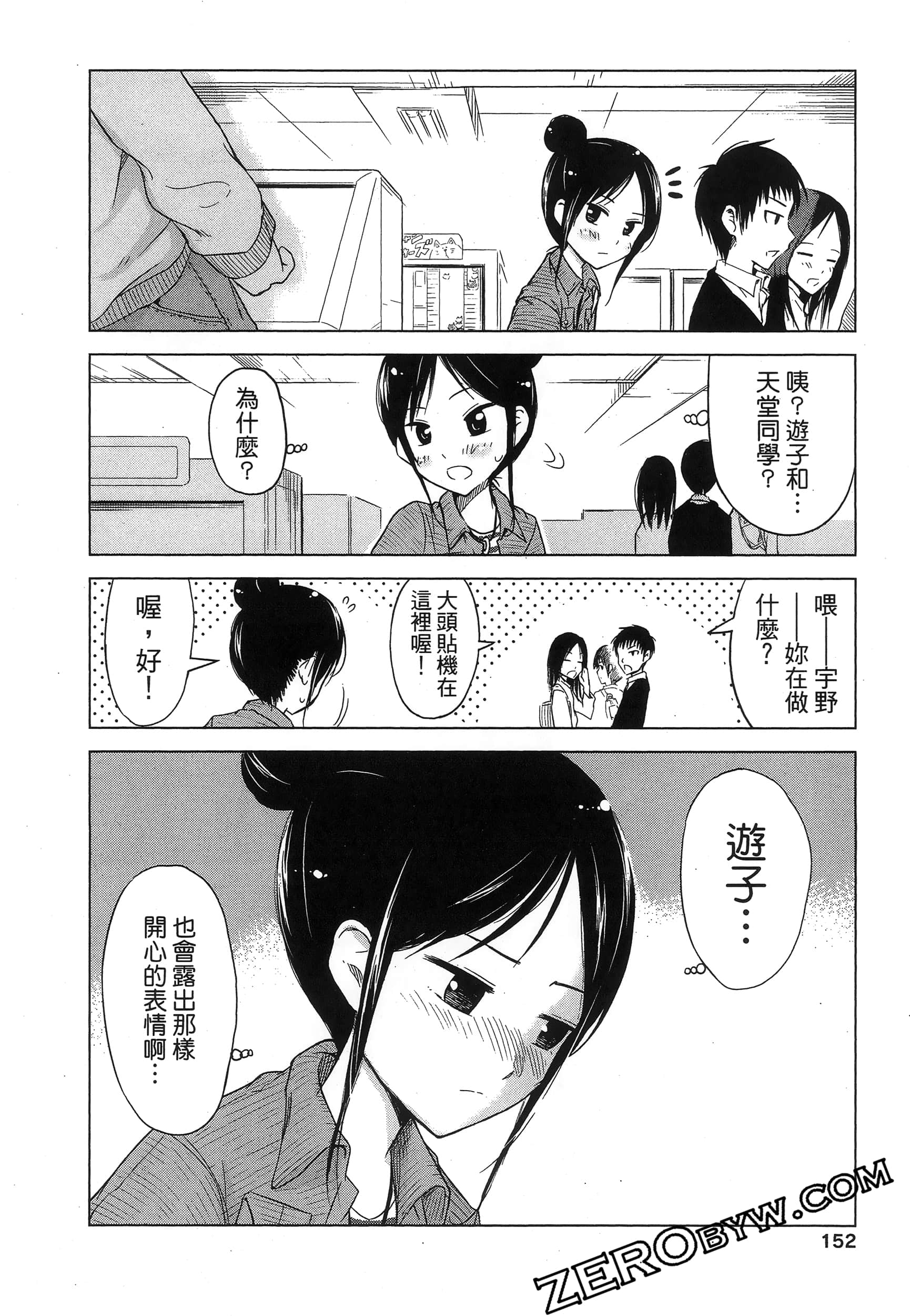 Page 156