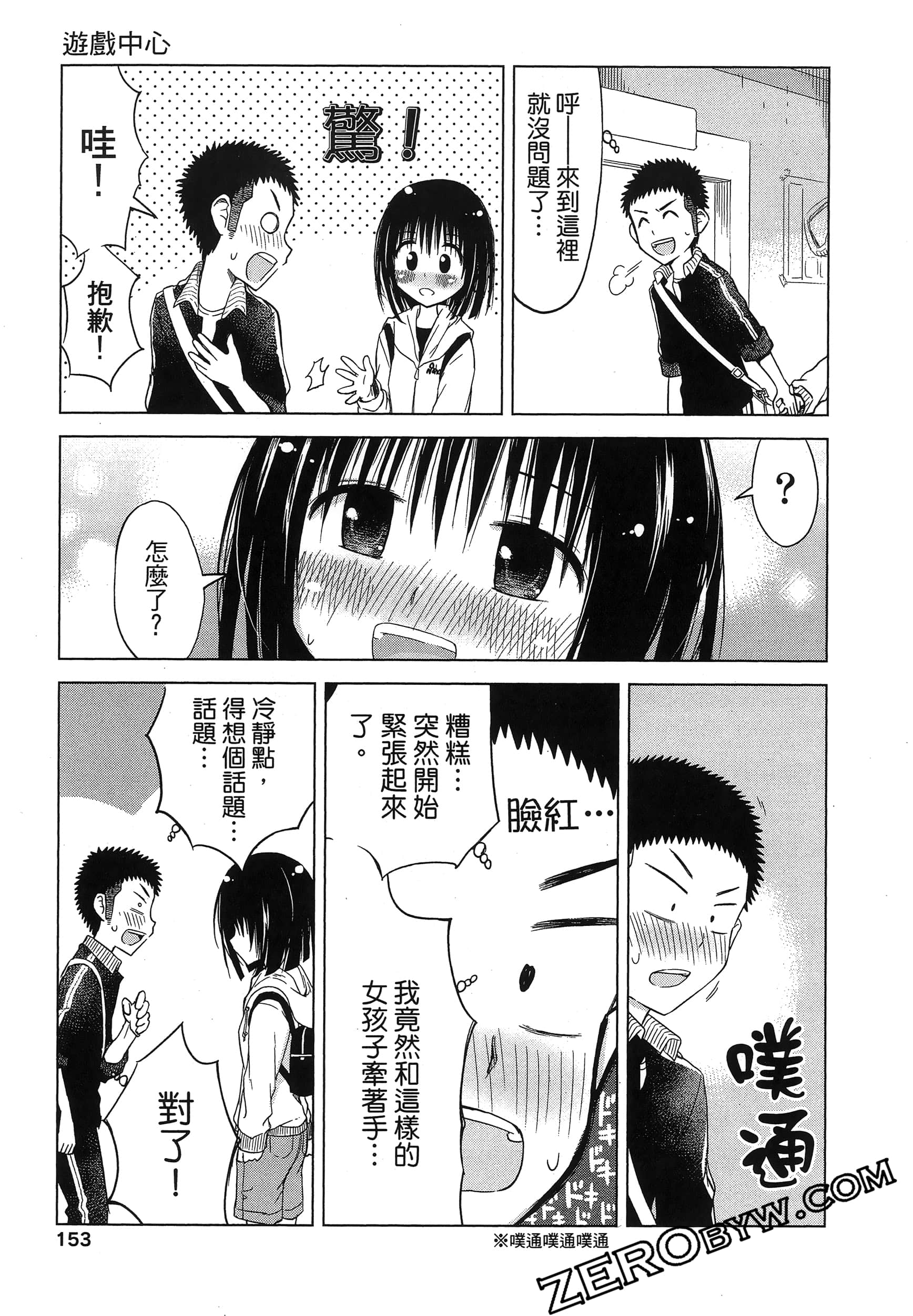 Page 157