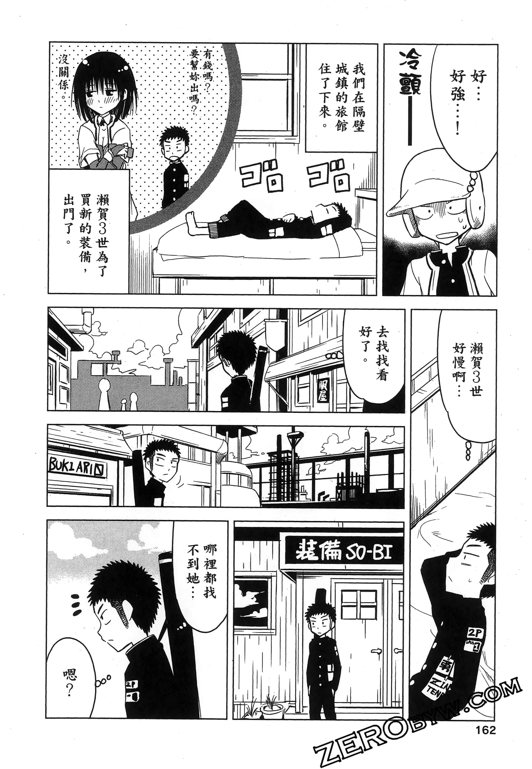 Page 166