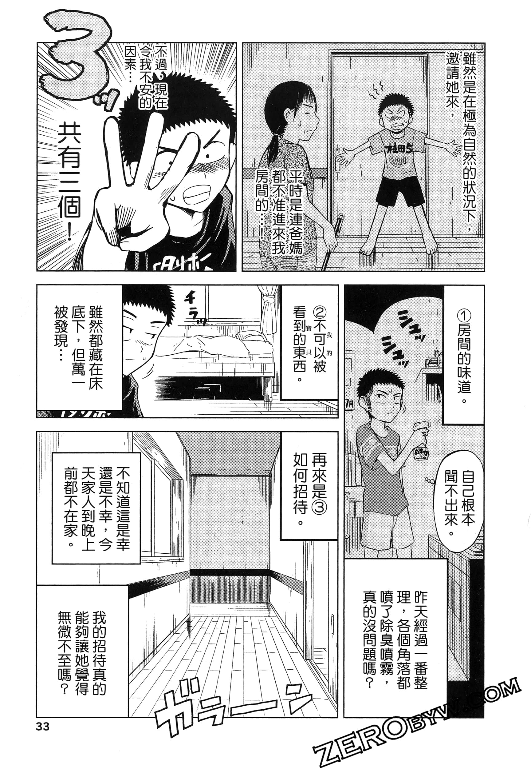 Page 37
