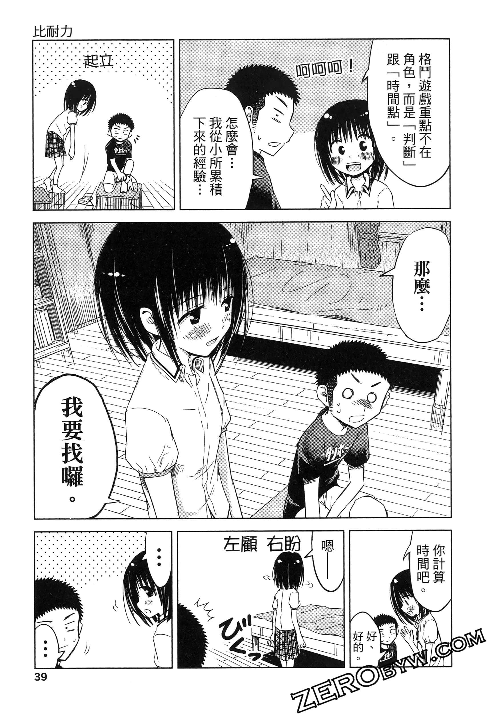 Page 43