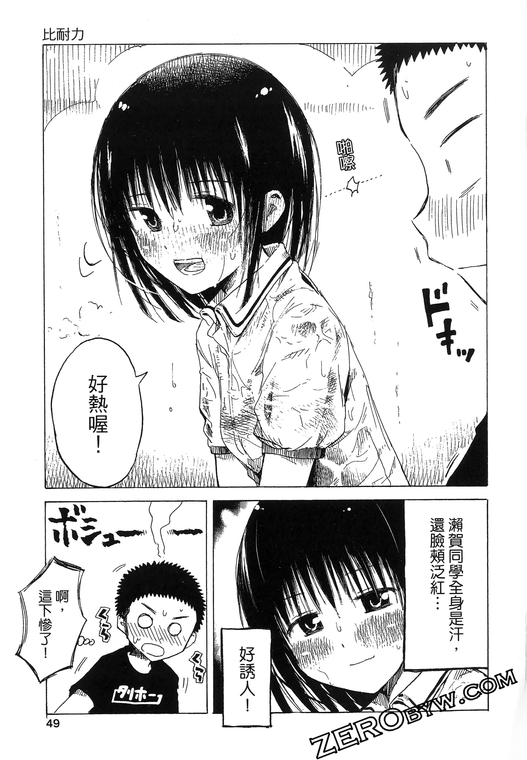 Page 53