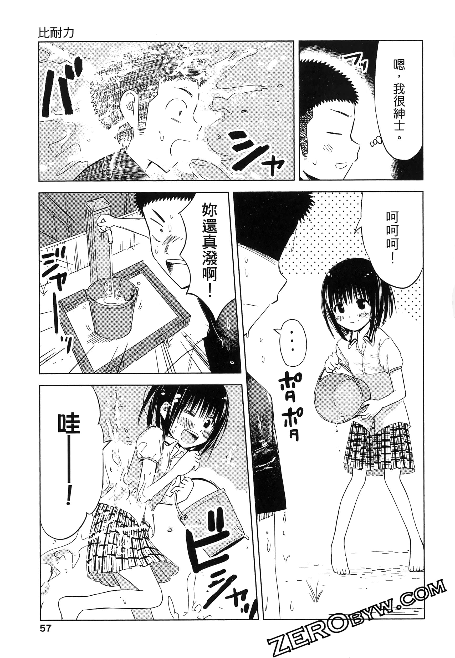Page 61
