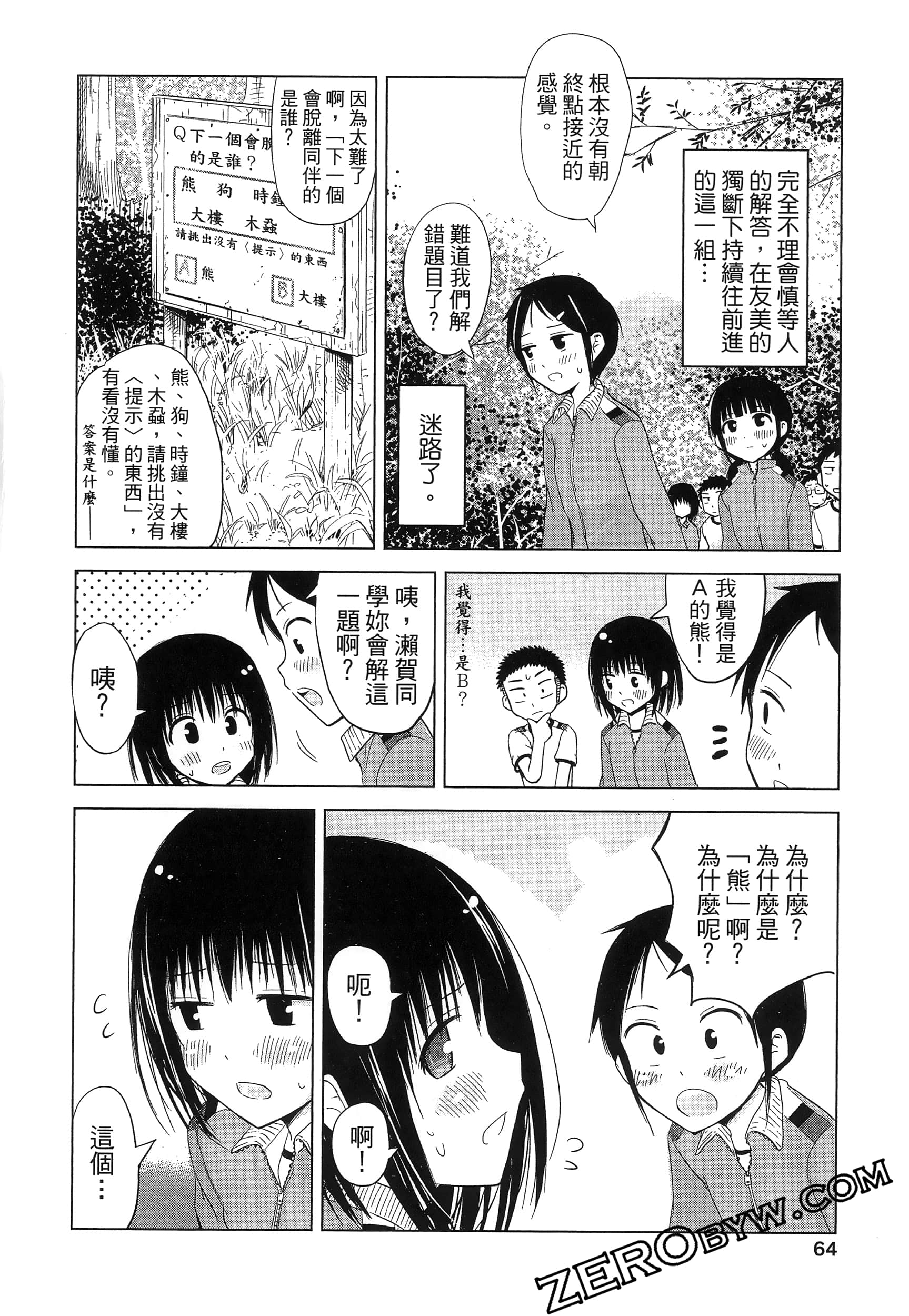 Page 68