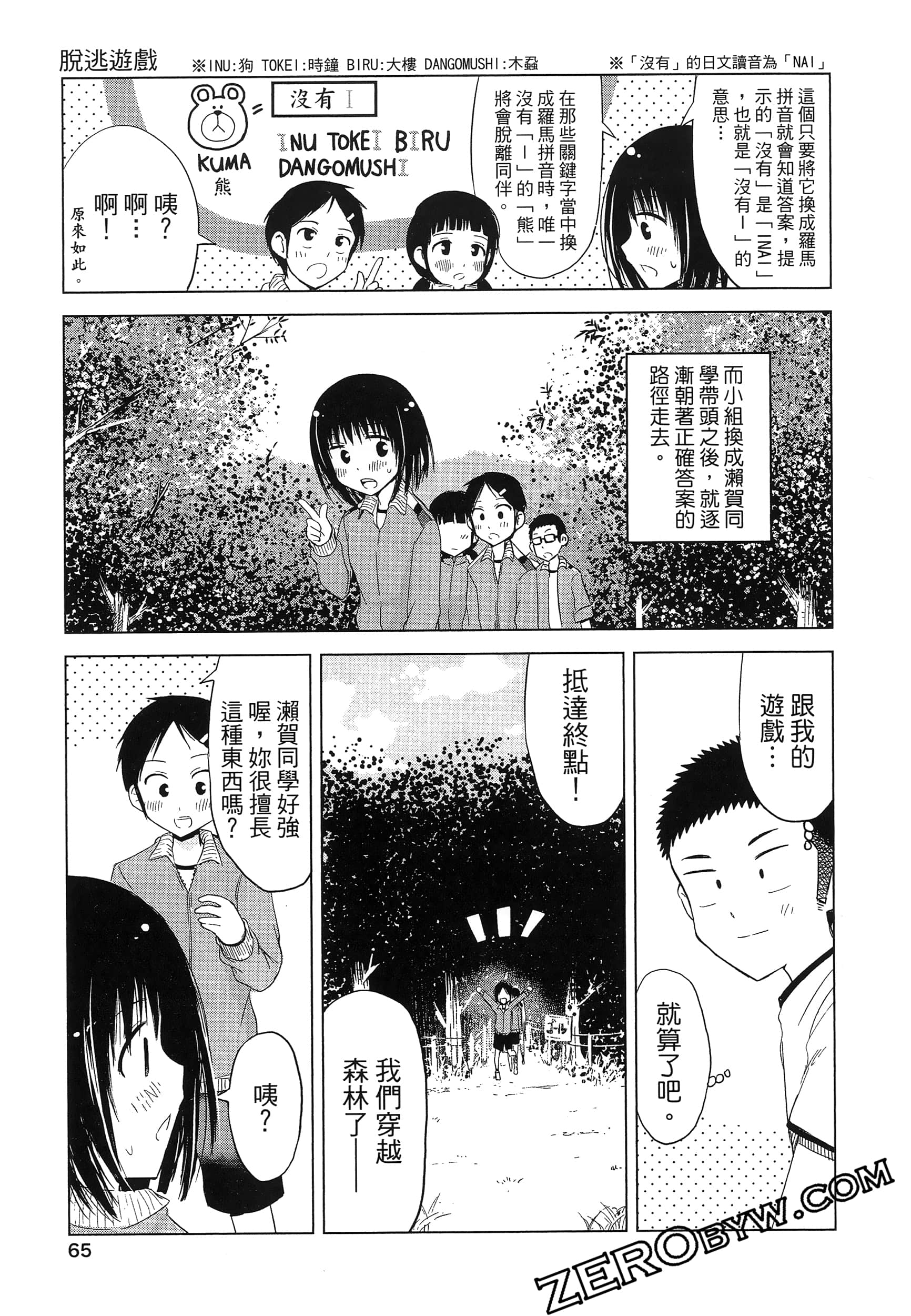 Page 69