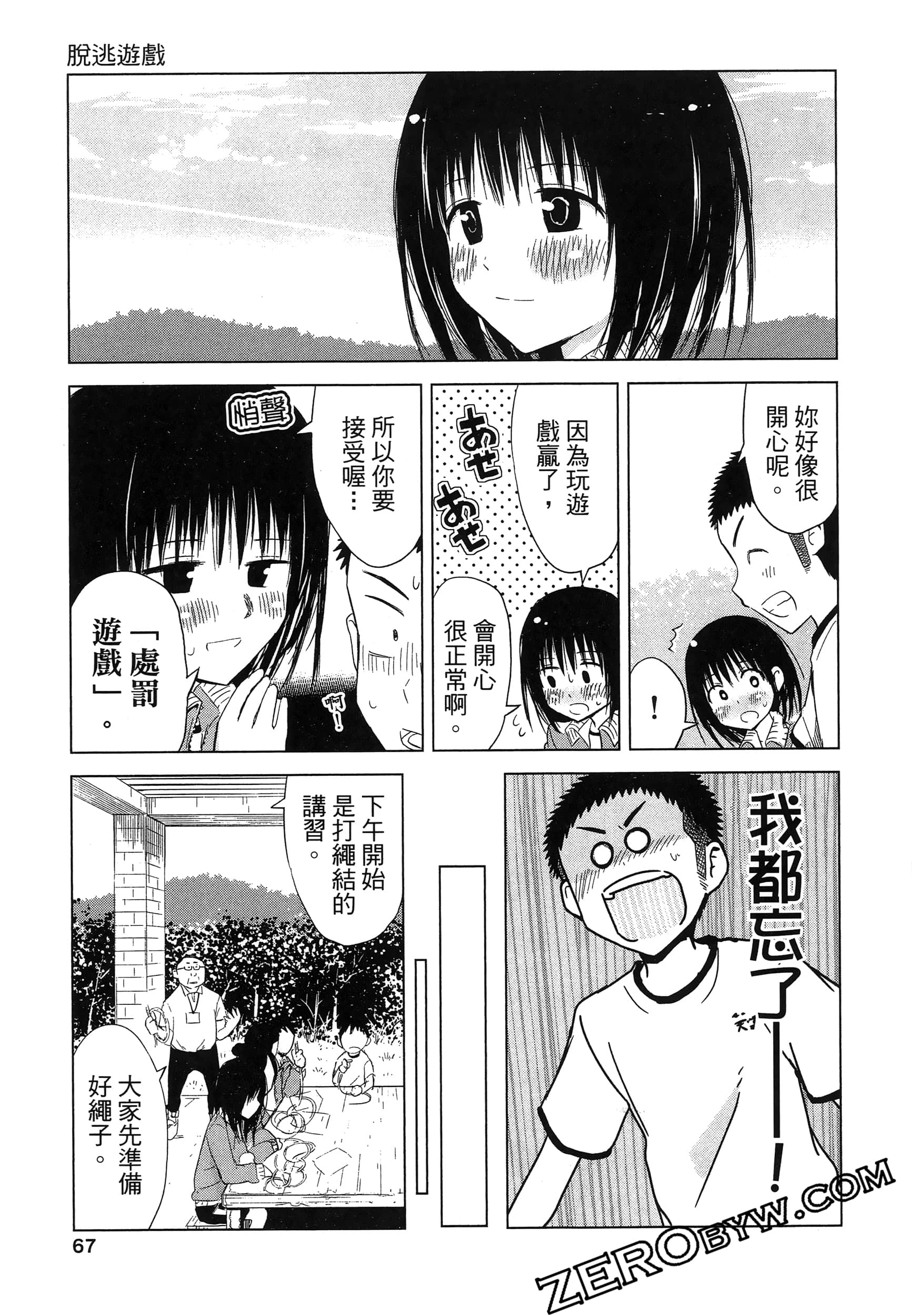 Page 71