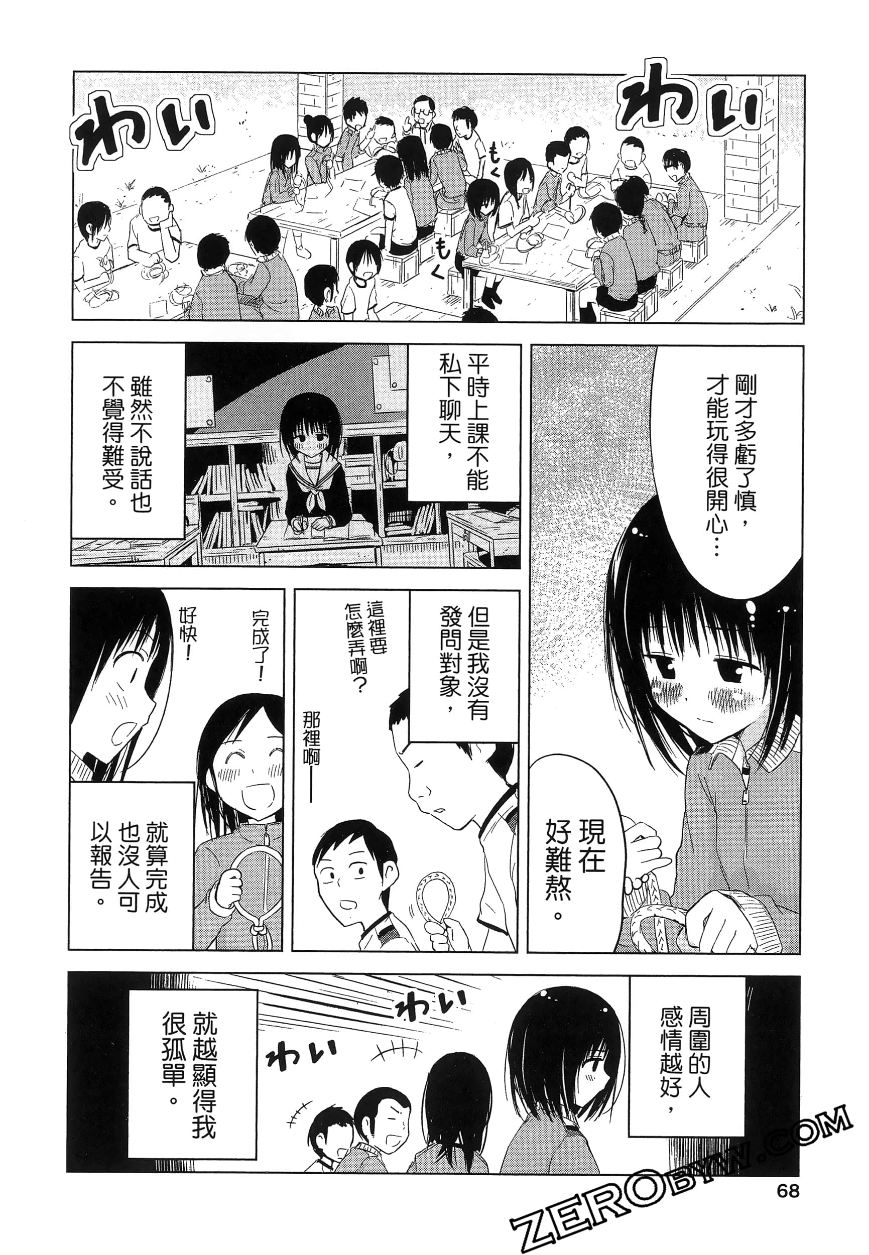 Page 72