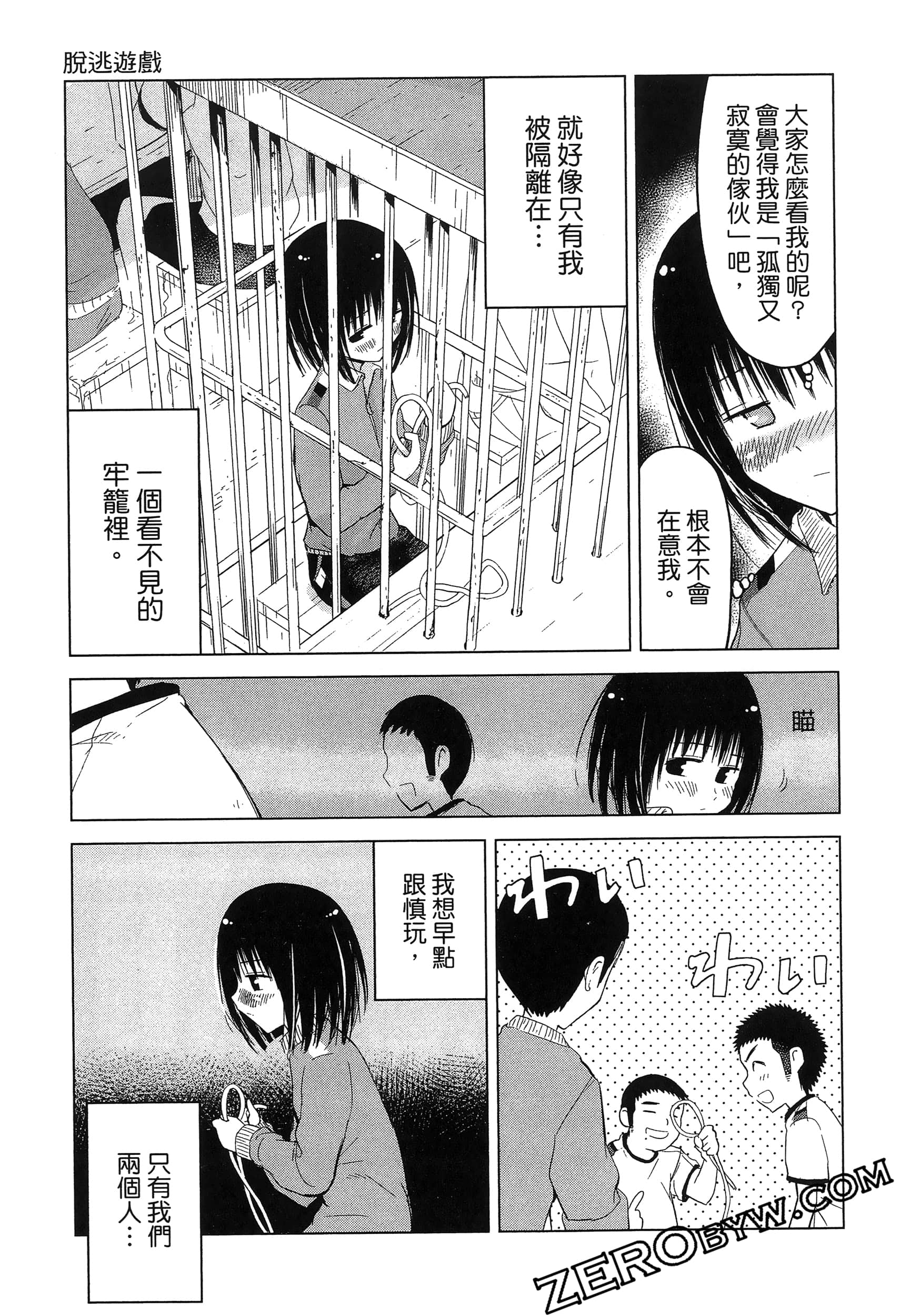 Page 73