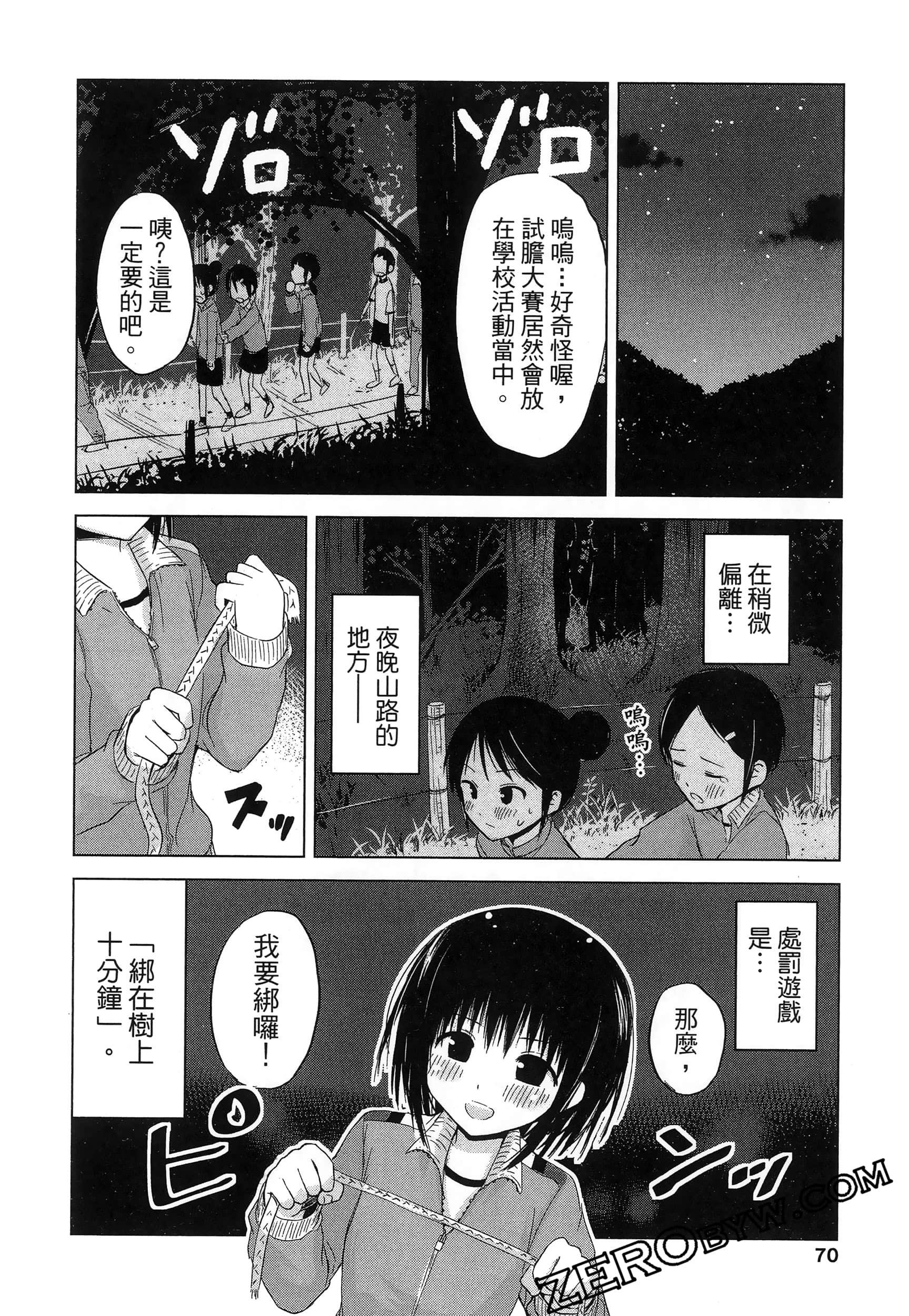 Page 74