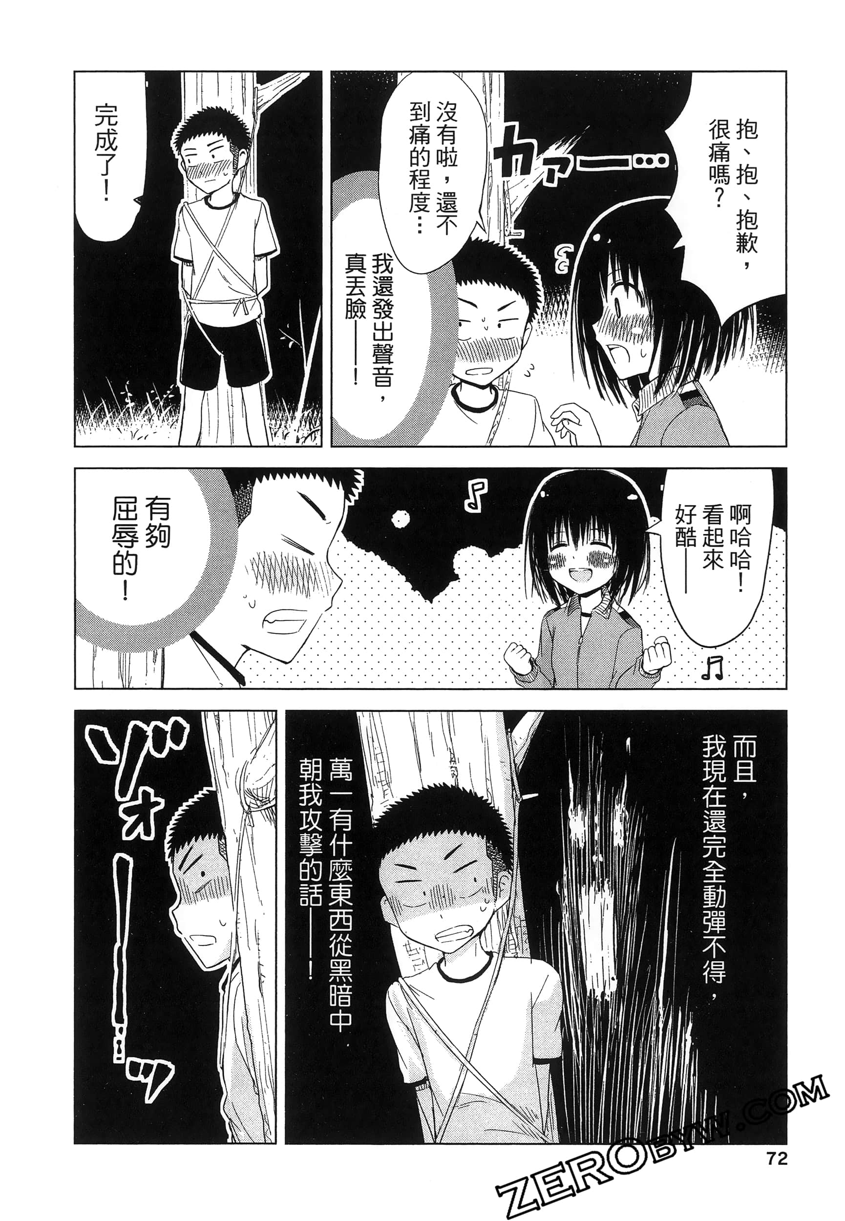 Page 76