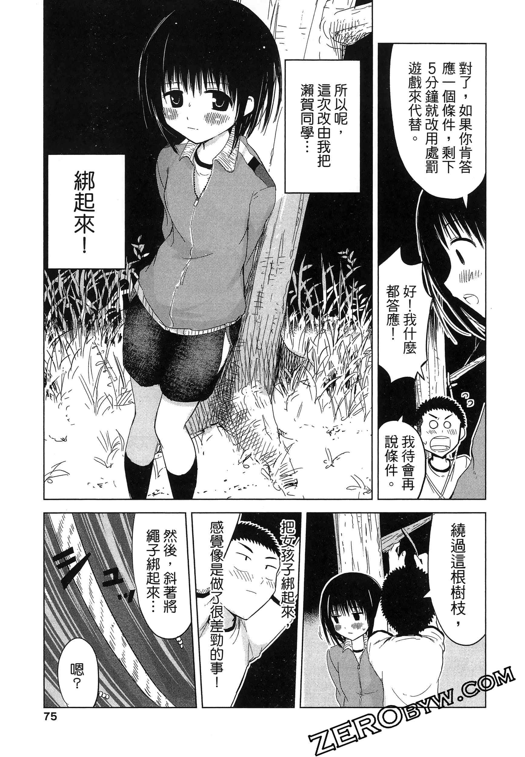 Page 79