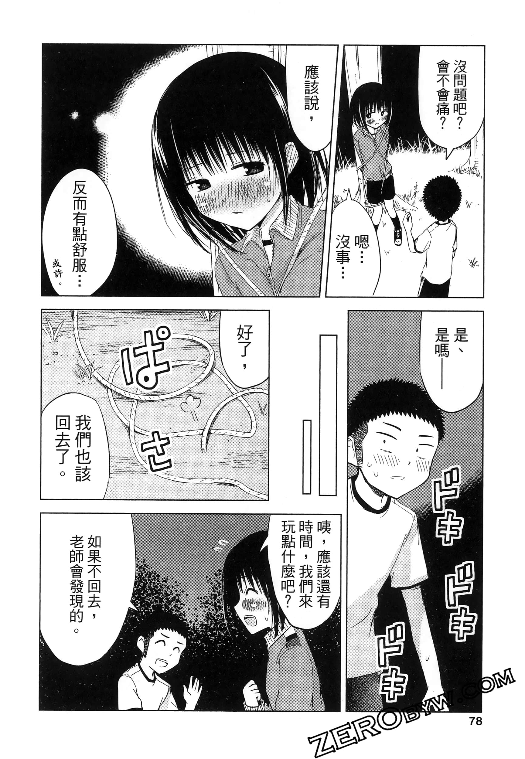 Page 82